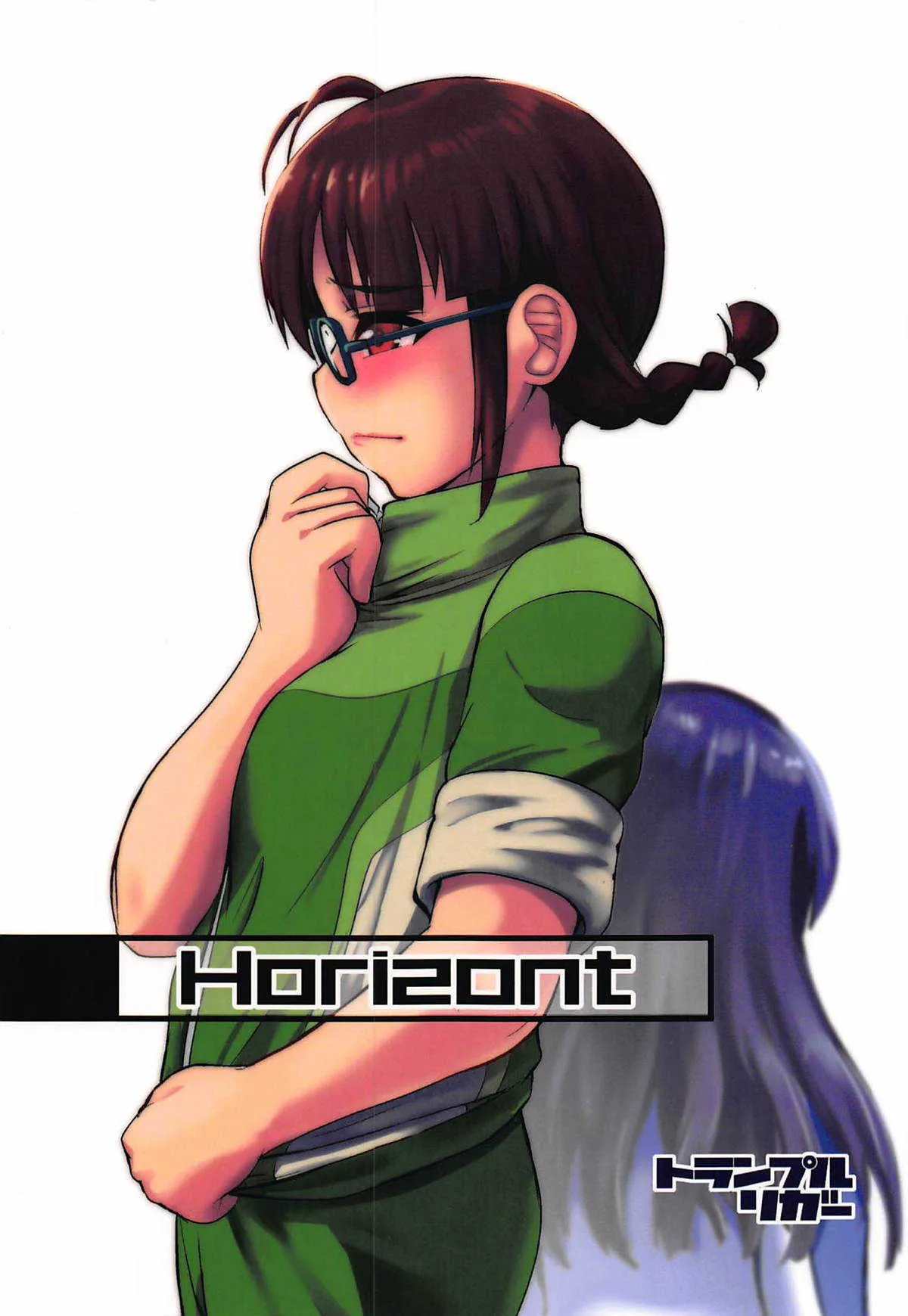 (C94) [トランプルリガー (イエクオ)] Horizont (アイドルマスター)