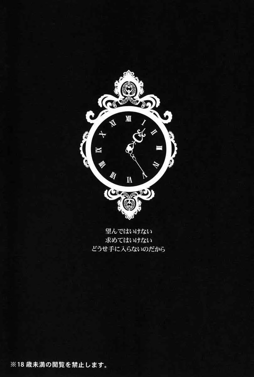 (FIZZCODE) Fill/Kill/Reverse/My Moment (Ao no exorcist) (Raw)_2