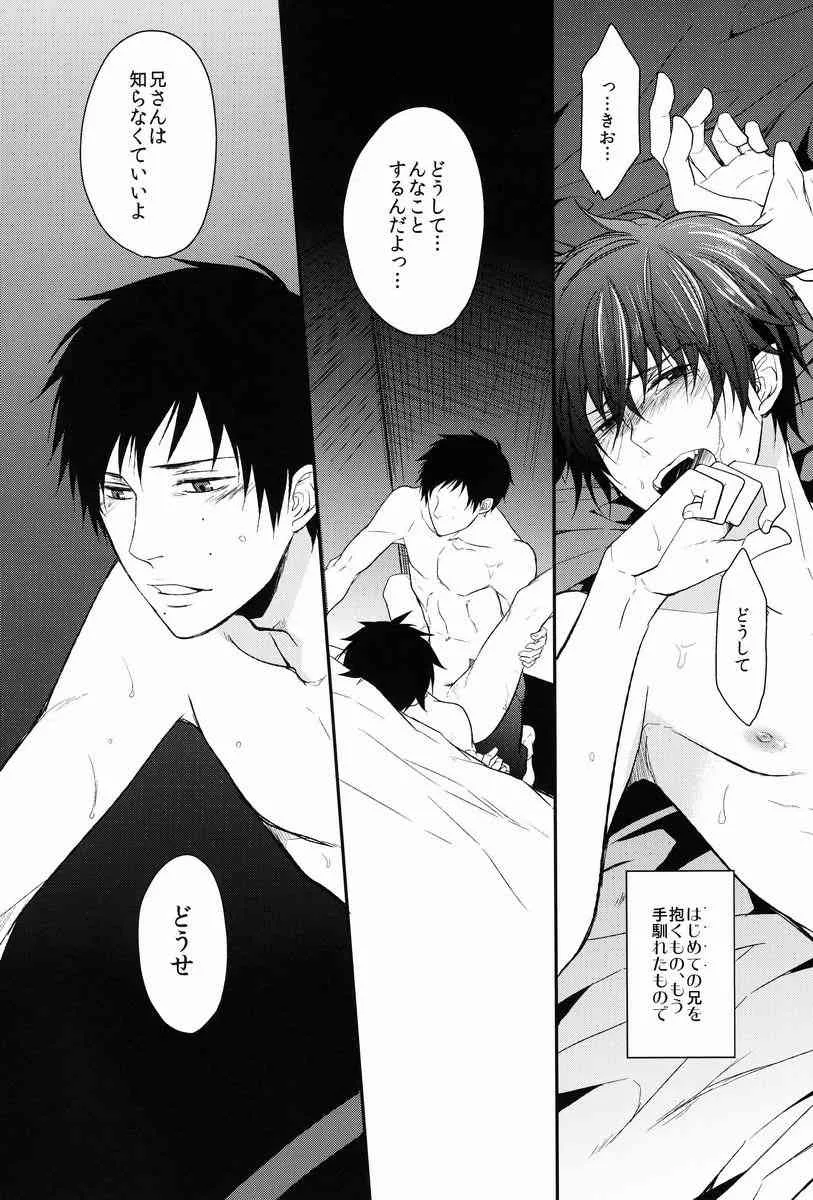(FIZZCODE) Fill/Kill/Reverse/My Moment (Ao no exorcist) (Raw)_4