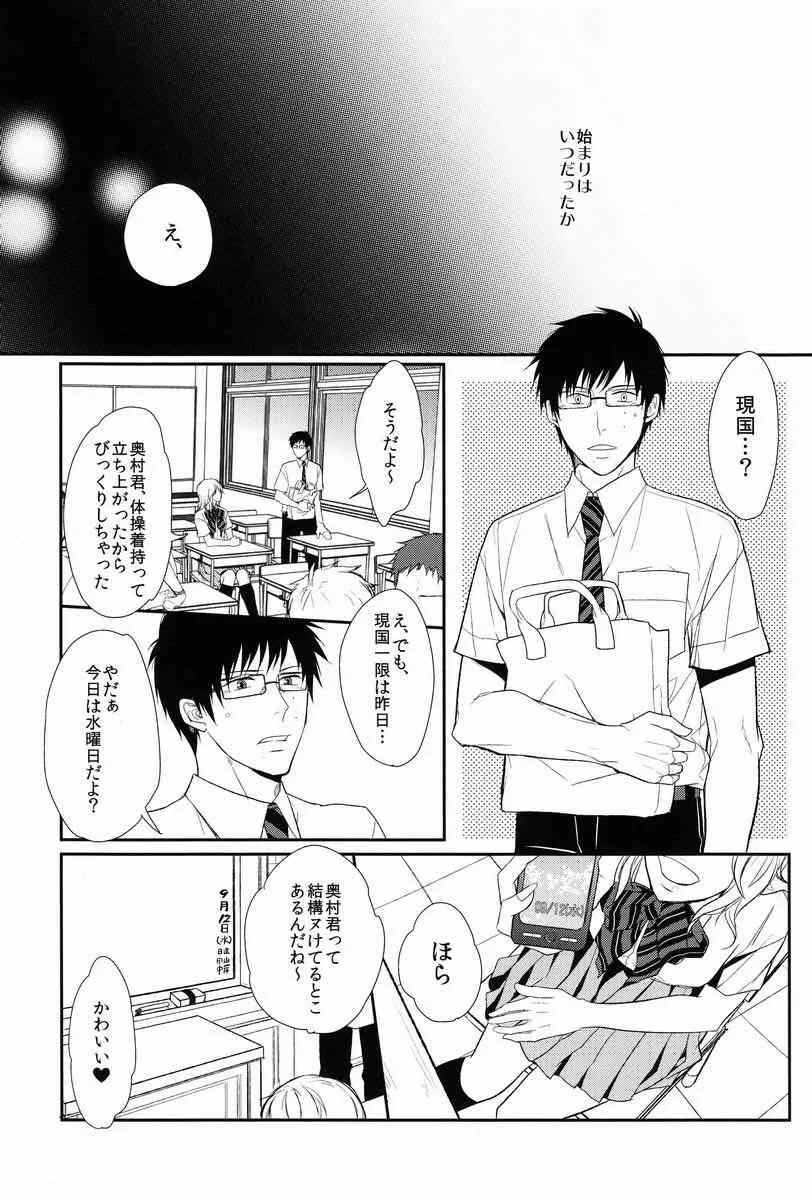 (FIZZCODE) Fill/Kill/Reverse/My Moment (Ao no exorcist) (Raw)_6