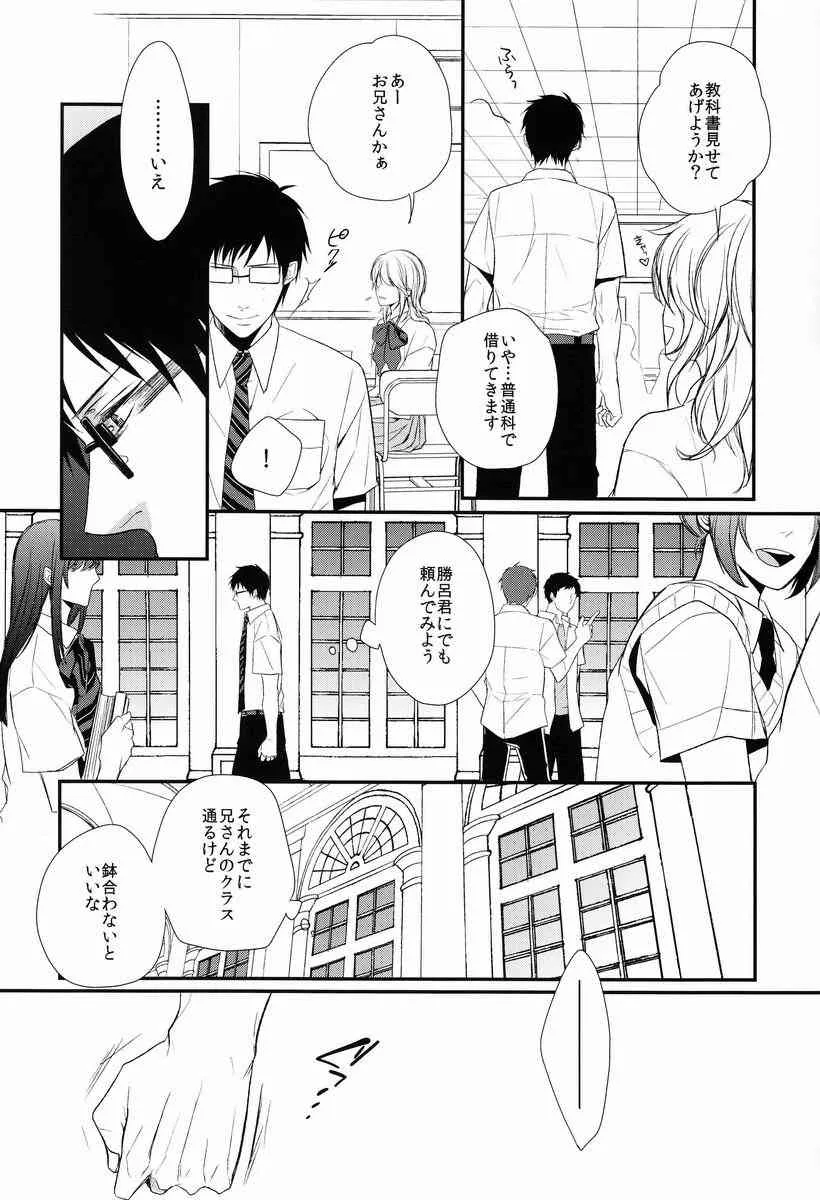 (FIZZCODE) Fill/Kill/Reverse/My Moment (Ao no exorcist) (Raw)_7