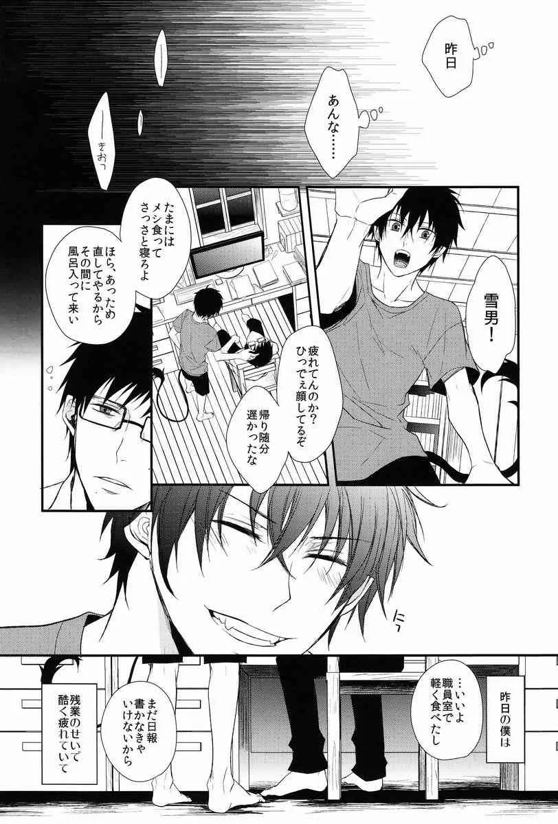 (FIZZCODE) Fill/Kill/Reverse/My Moment (Ao no exorcist) (Raw)_8