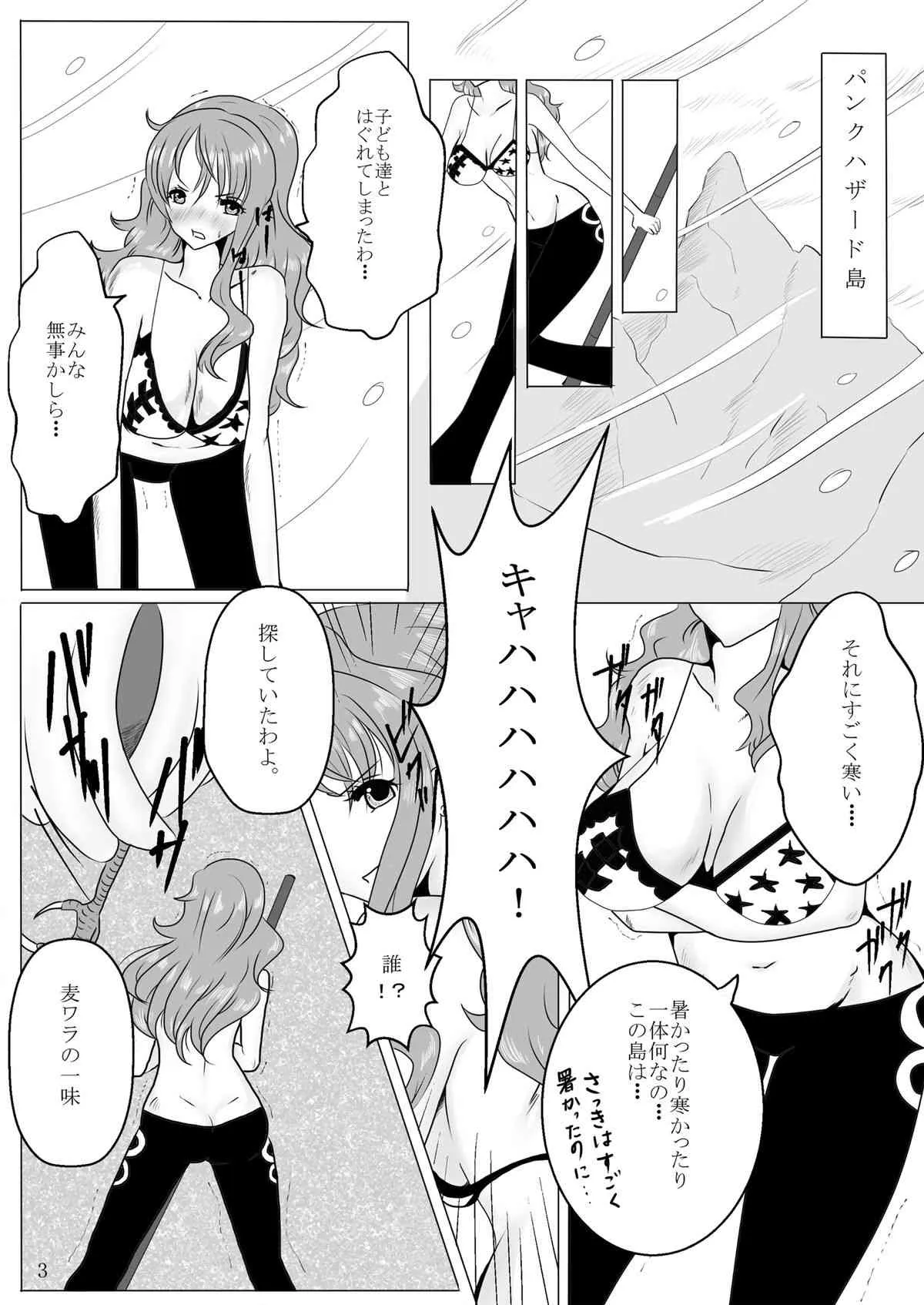 [ぱいんとさいず (TKS, きとは) ジャンプているず11 ナミ激!子宮ボコボコ拡張パンクハザード(ワンピース)_3
