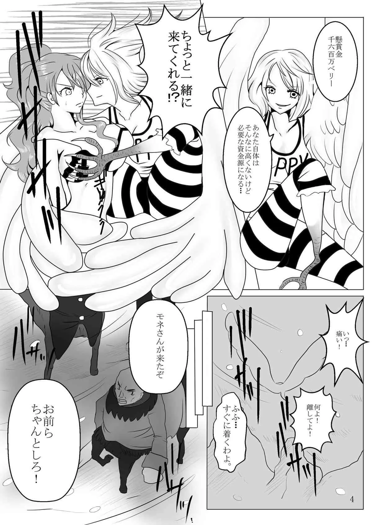 [ぱいんとさいず (TKS, きとは) ジャンプているず11 ナミ激!子宮ボコボコ拡張パンクハザード(ワンピース)_4