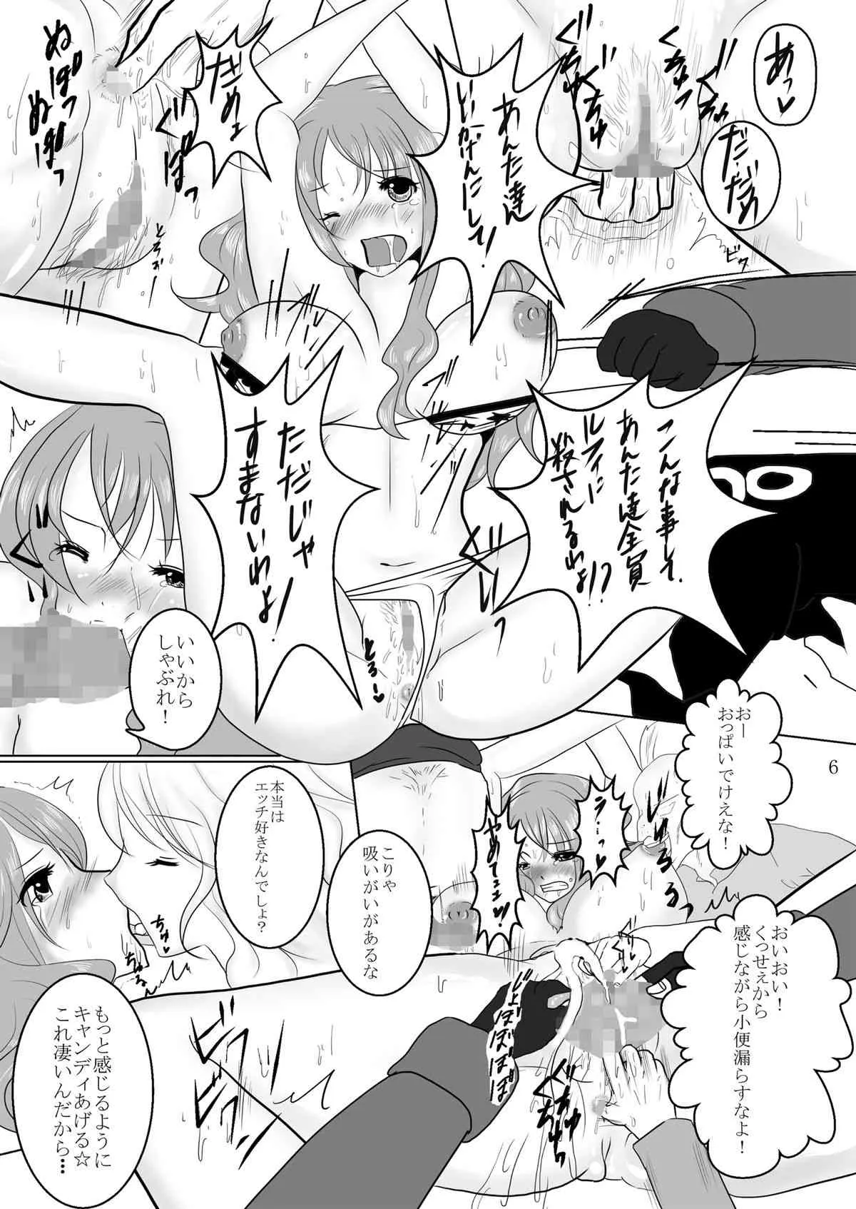[ぱいんとさいず (TKS, きとは) ジャンプているず11 ナミ激!子宮ボコボコ拡張パンクハザード(ワンピース)_6