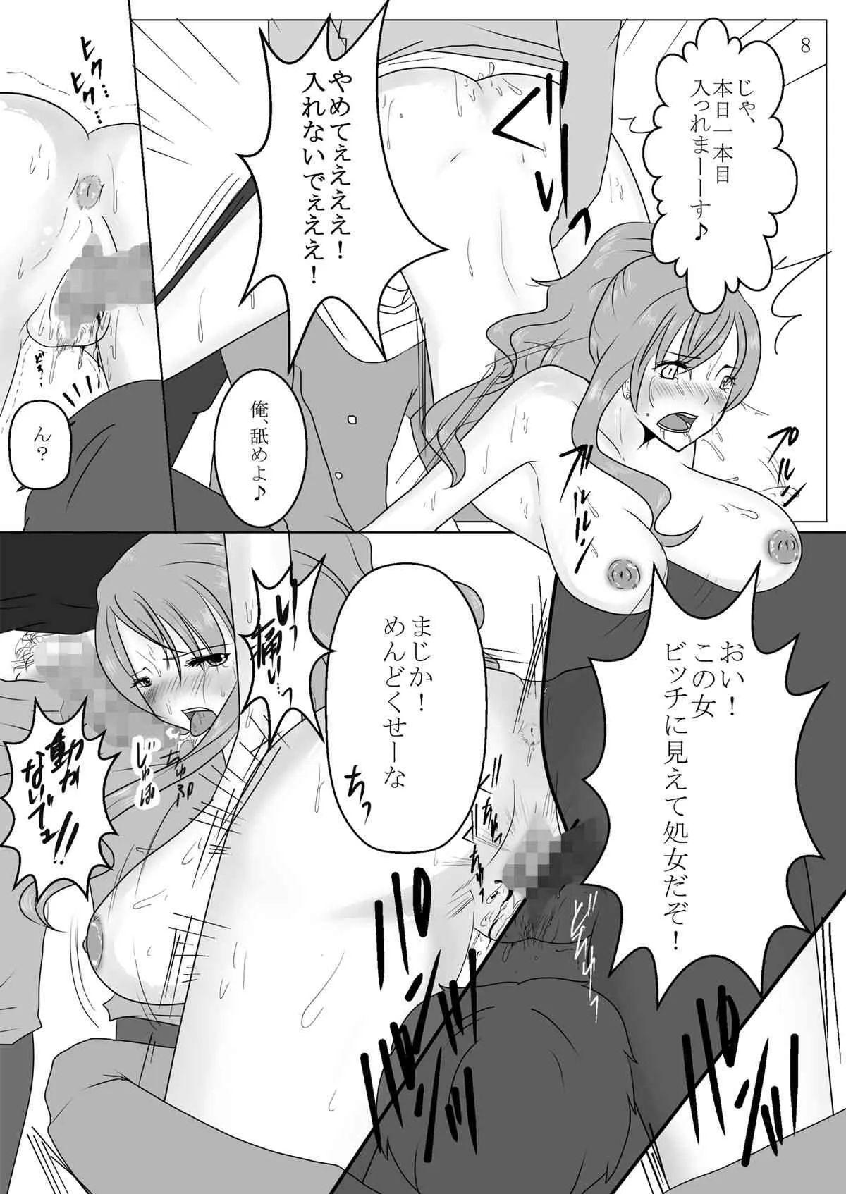 [ぱいんとさいず (TKS, きとは) ジャンプているず11 ナミ激!子宮ボコボコ拡張パンクハザード(ワンピース)_8