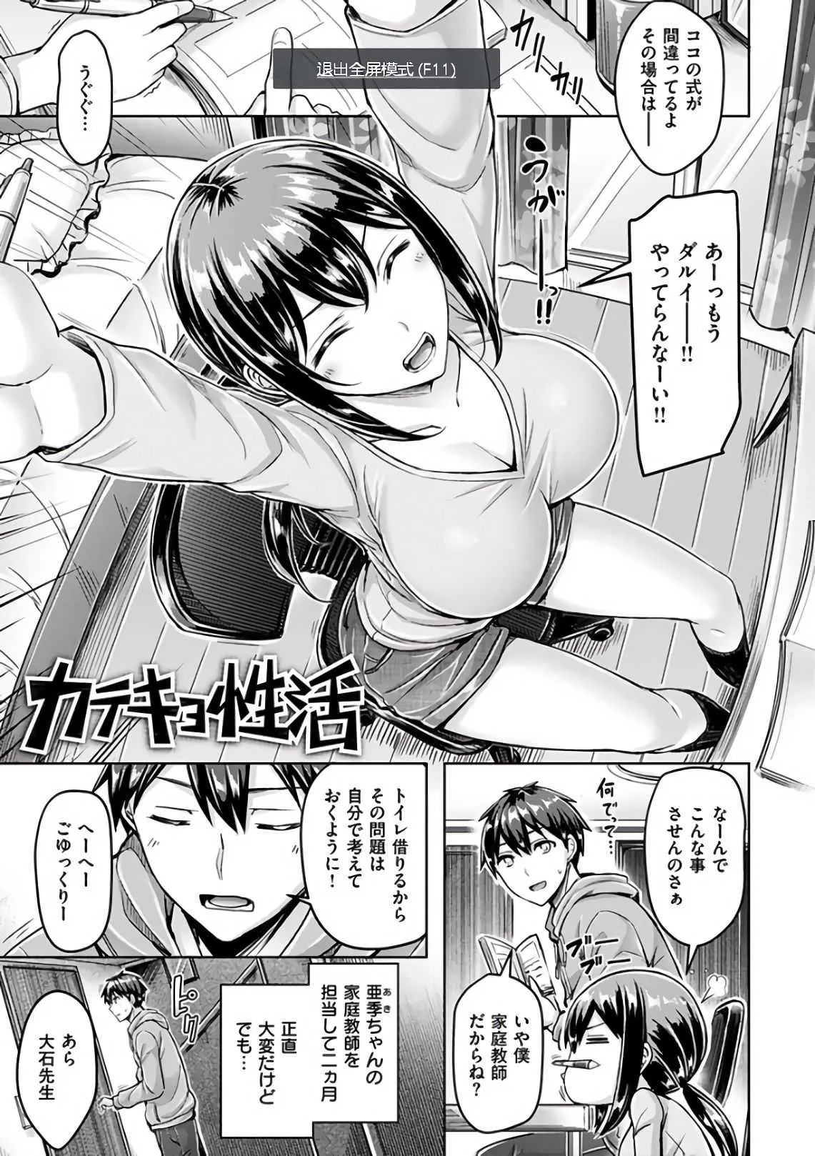 [オクモト悠太] ハメちち！_9