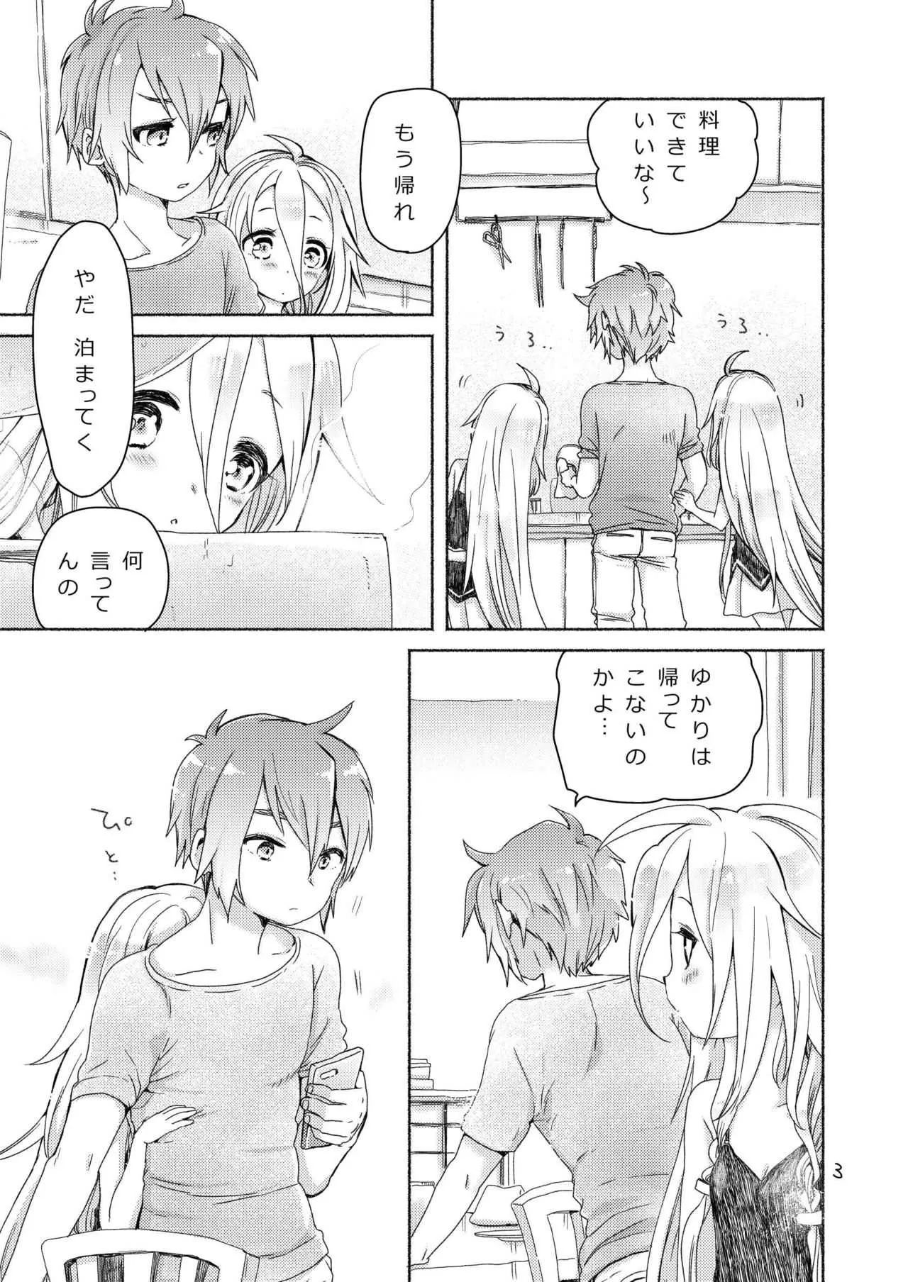 [we53] どきどき (VOCALOID) [DL版]