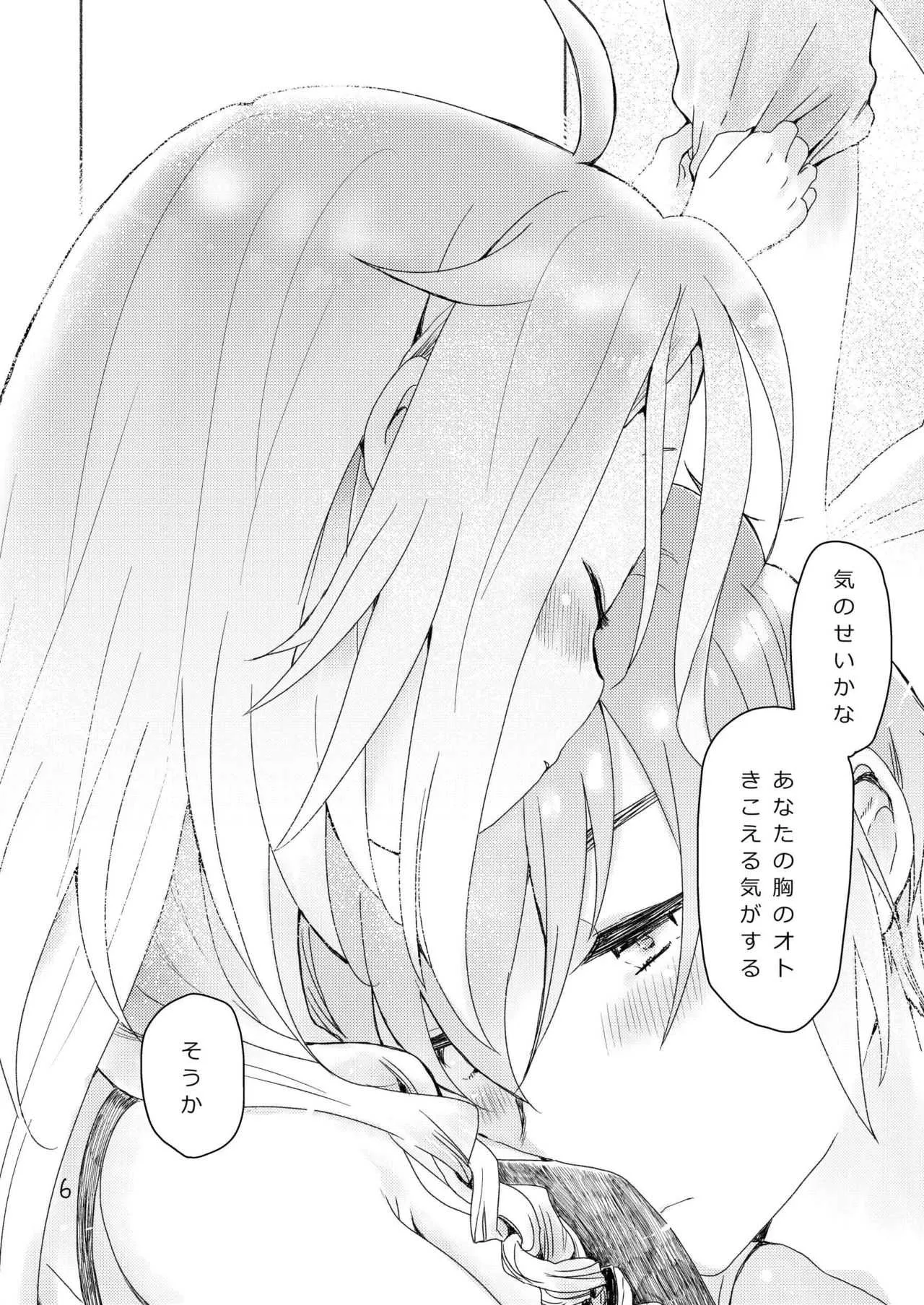 [we53] どきどき (VOCALOID) [DL版]_4