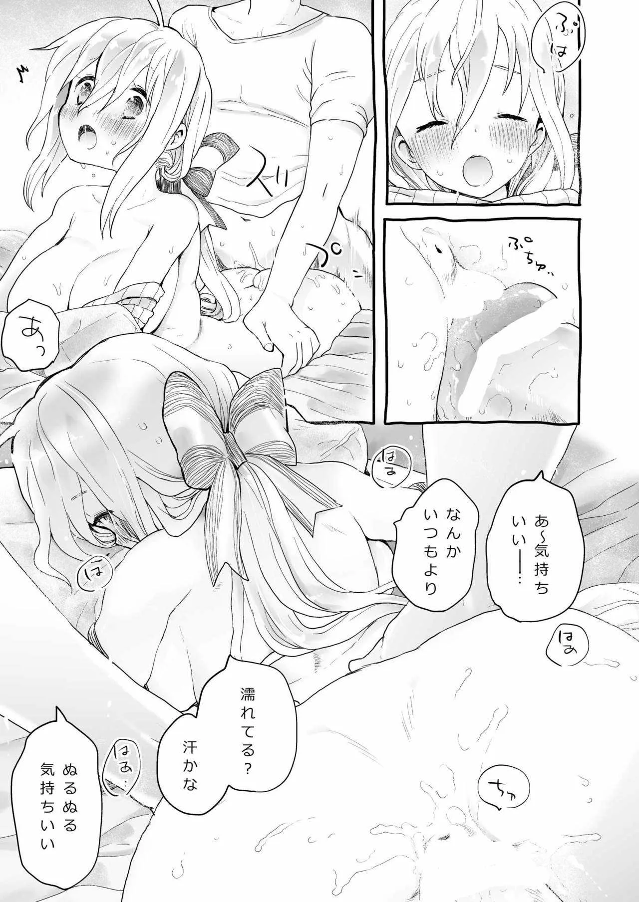 [we53] あつい (VOCALOID)_3