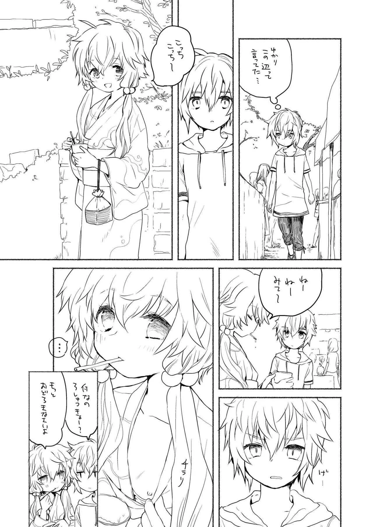 [we53] 夏の (VOCALOID)_2