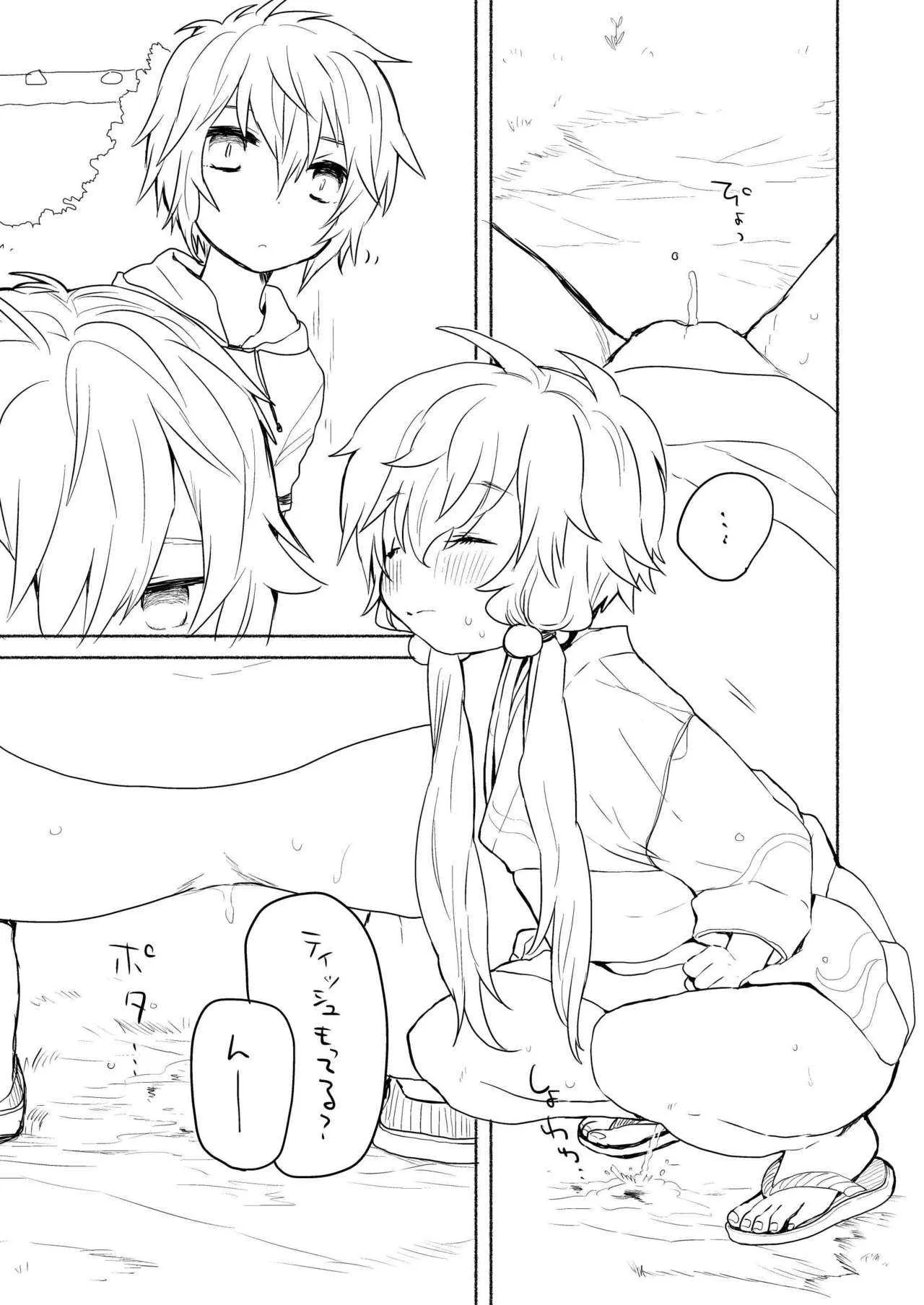 [we53] 夏の (VOCALOID)_4