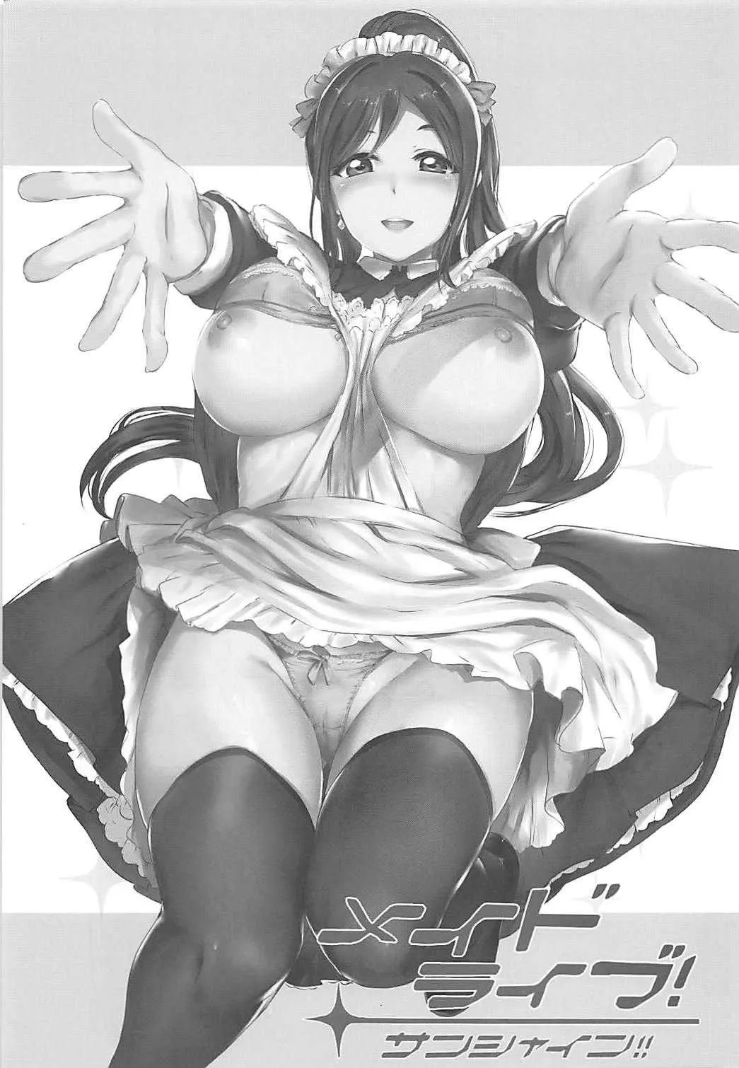 (C94) [黒ねこ赤リボン (神代竜)] メイドライブ!サンシャイン!!DIVE TO LOVE (ラブライブ! サンシャイン!!)_2