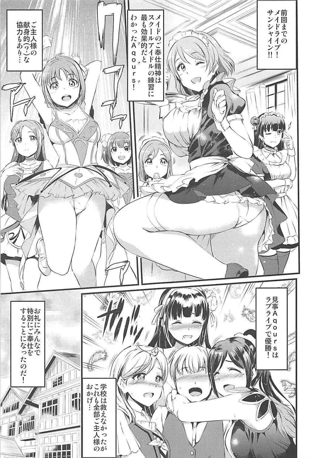 (C94) [黒ねこ赤リボン (神代竜)] メイドライブ!サンシャイン!!DIVE TO LOVE (ラブライブ! サンシャイン!!)_4