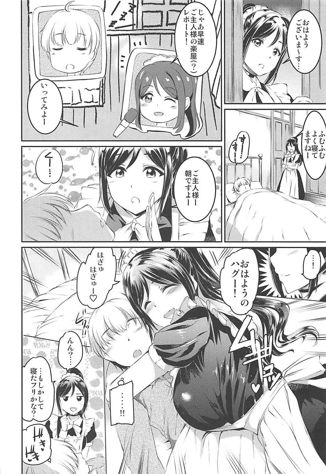 (C94) [黒ねこ赤リボン (神代竜)] メイドライブ!サンシャイン!!DIVE TO LOVE (ラブライブ! サンシャイン!!)_9