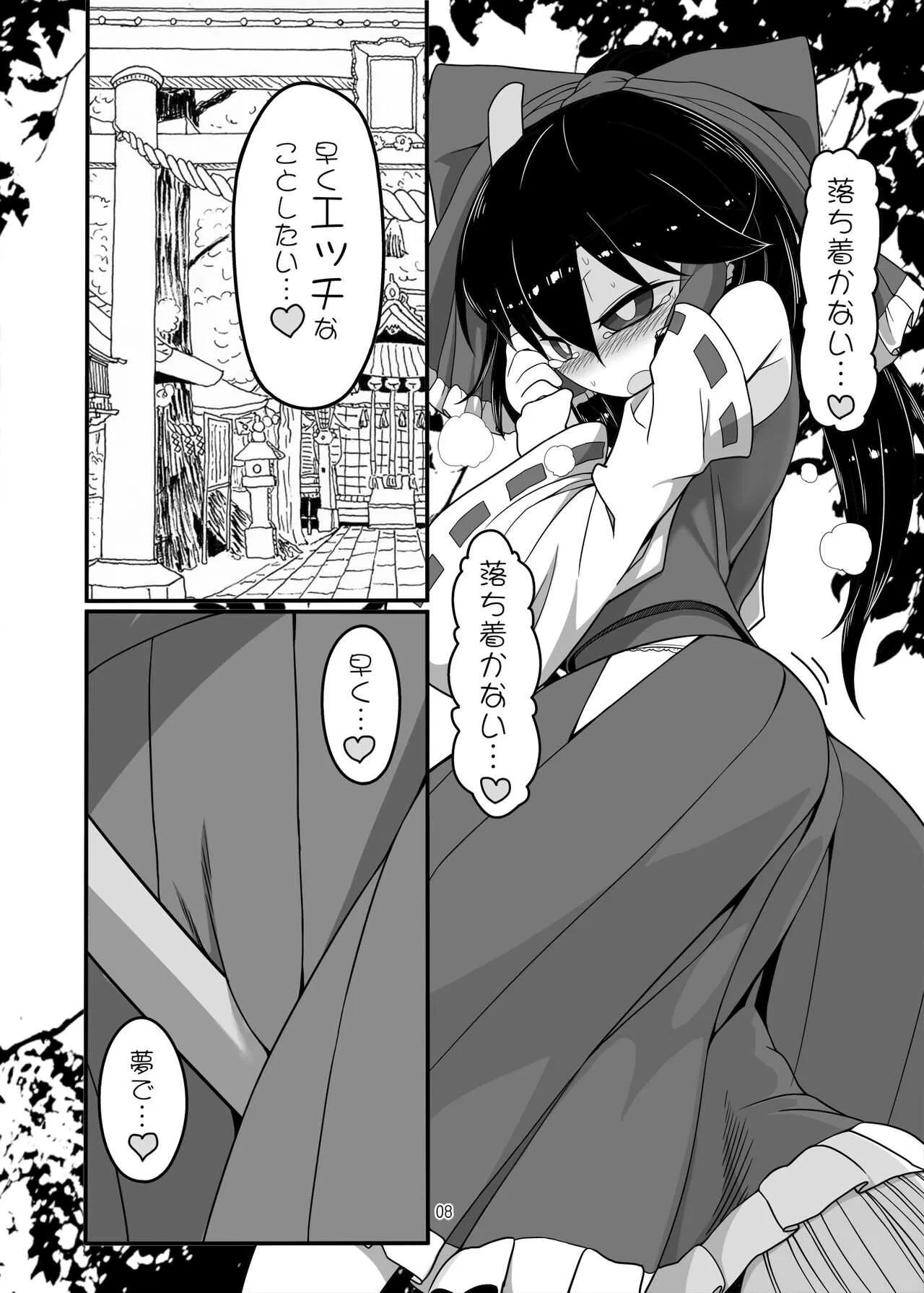 [やし屋 (YASSY)] Dreams dreams (東方Project) [DL版]_7