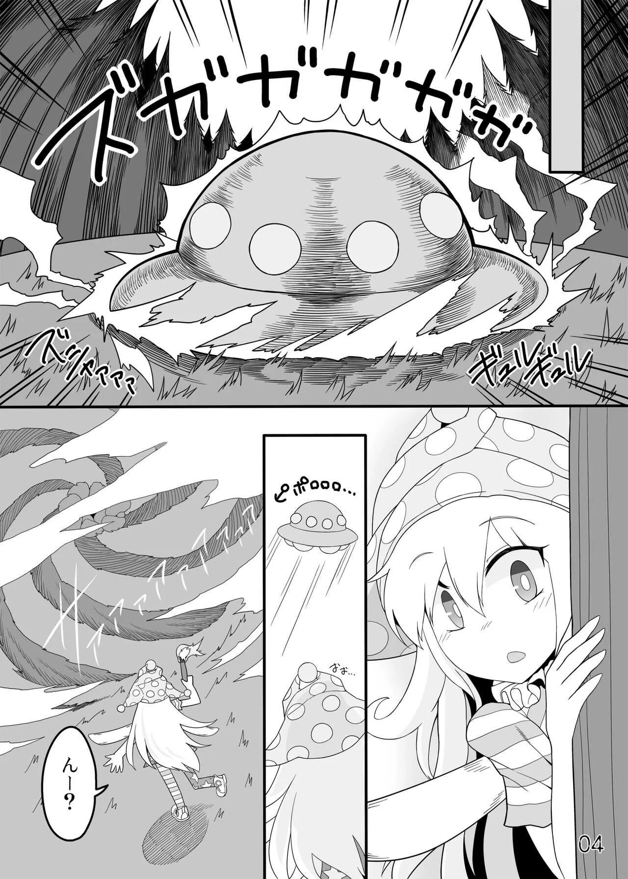 [やし屋 (YASSY)] 地獄の触手攻め (東方Project) [DL版]_3