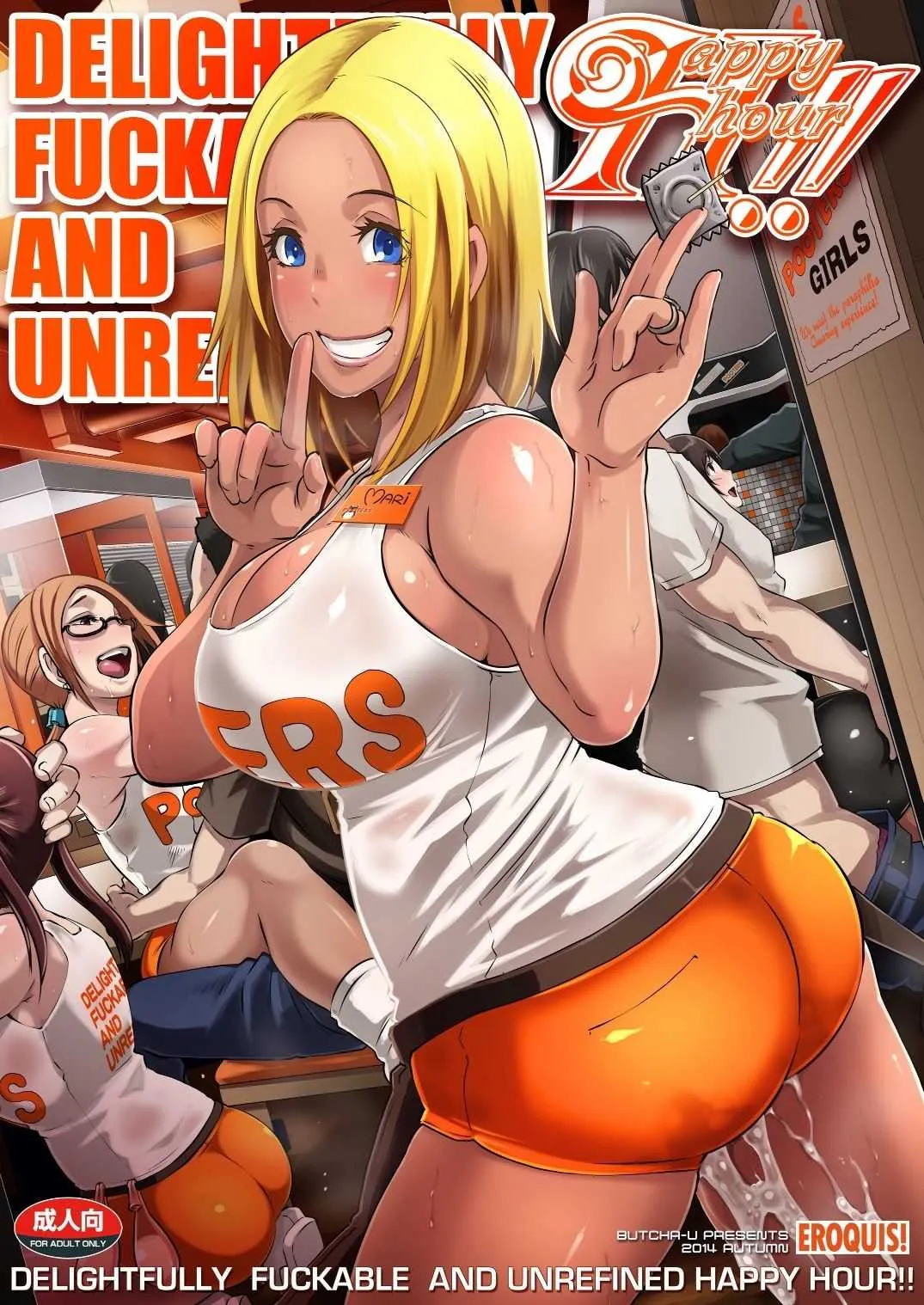 [EROQUIS! (ブッチャーU)] DELIGHTFULLY FUCKABLE AND UNREFINED!! HappyHour [DL版]