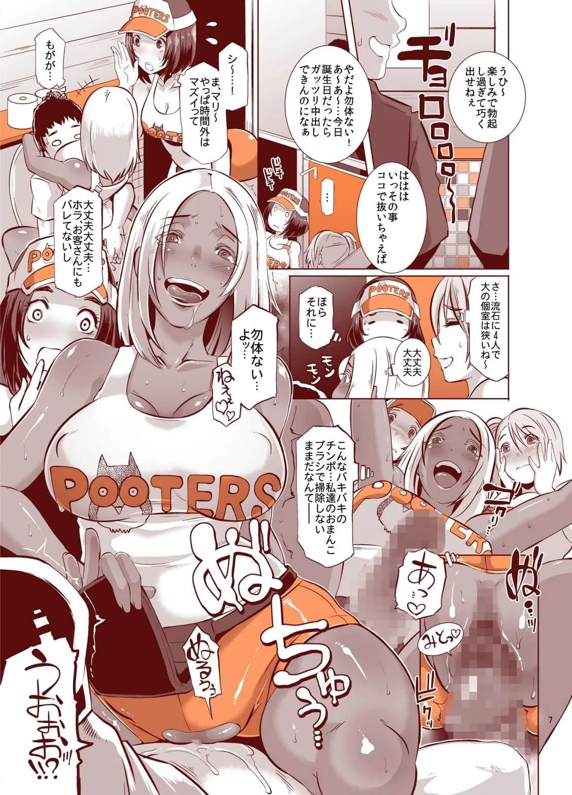[EROQUIS! (ブッチャーU)] DELIGHTFULLY FUCKABLE AND UNREFINED!! HappyHour [DL版]_7
