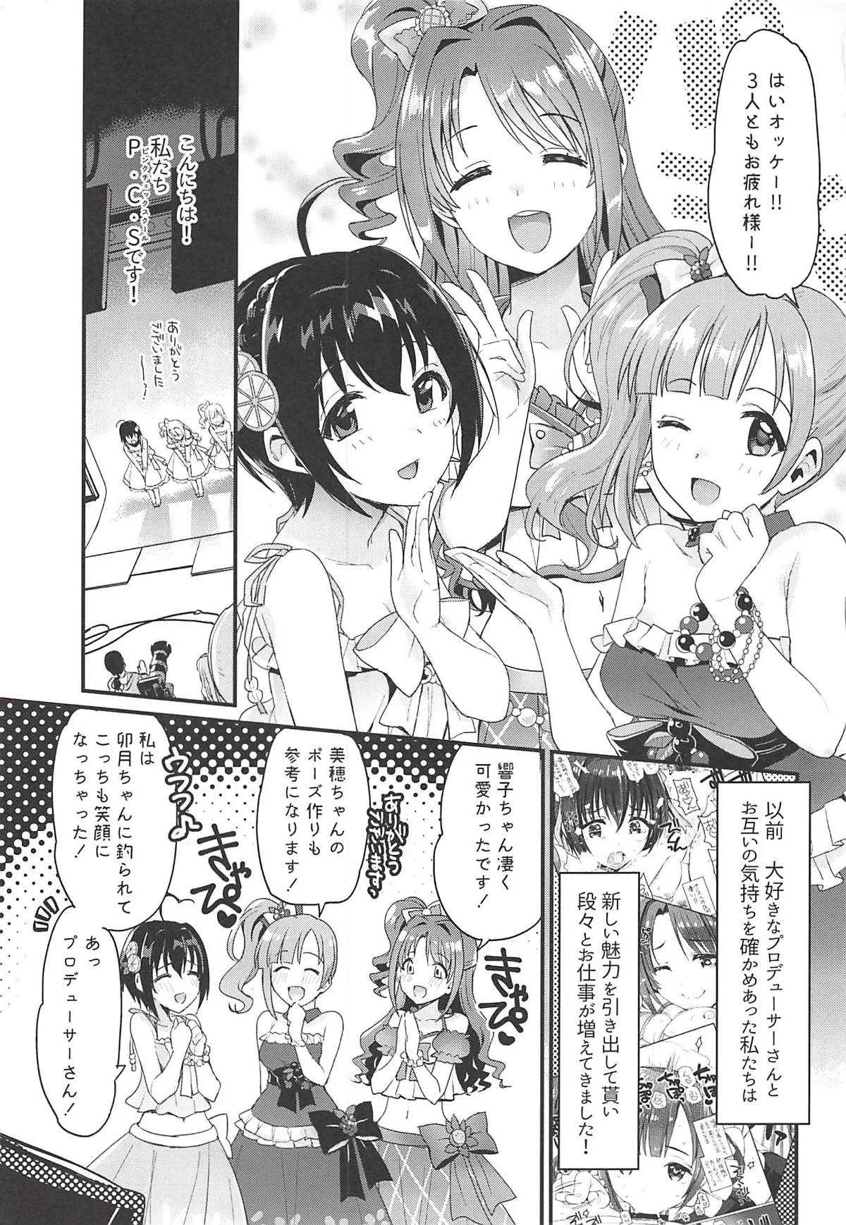 (C94) [Opaque (不透りょうこ)] PureCreamShortcakes2 (アイドルマスター シンデレラガールズ)_2