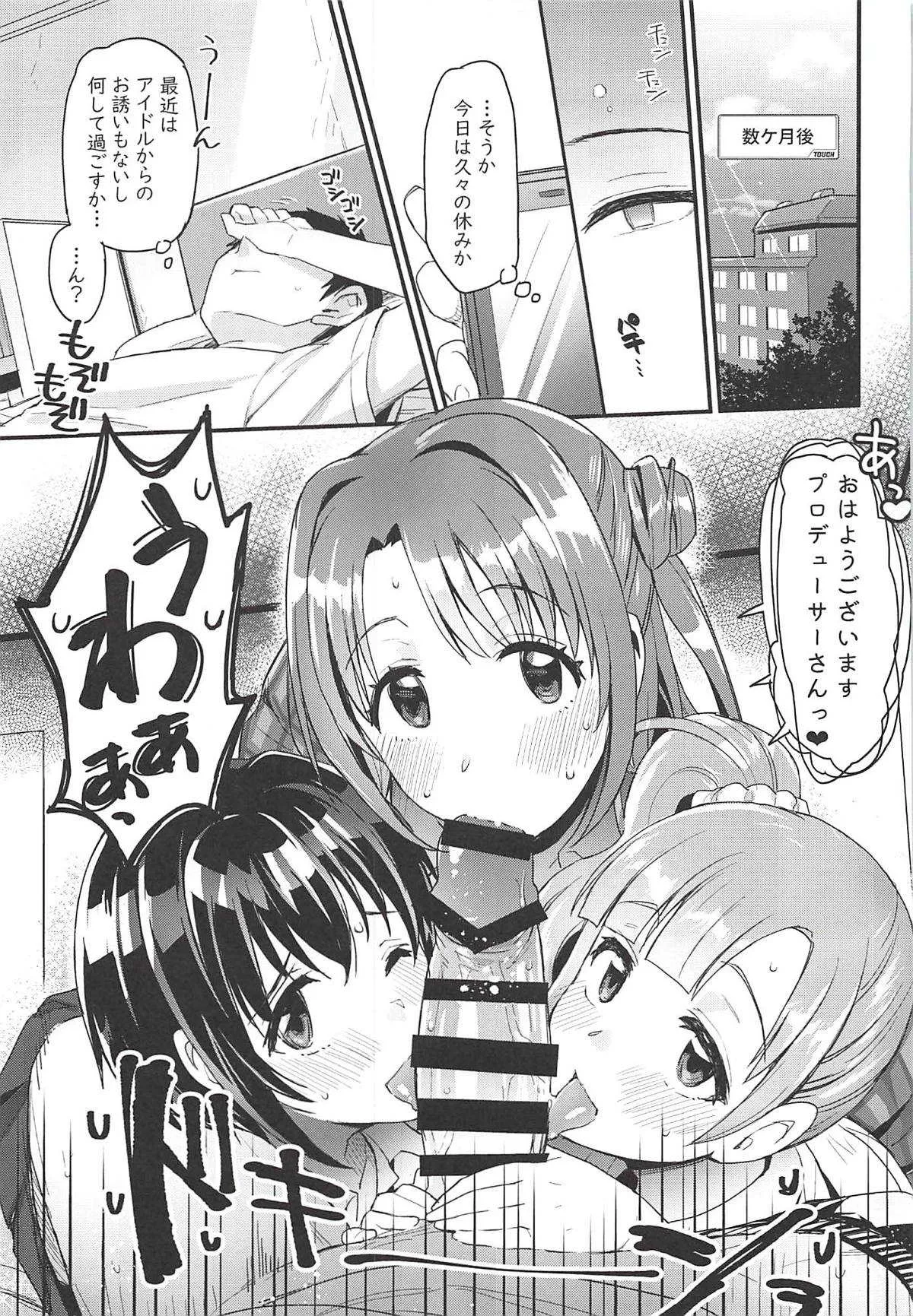 (C94) [Opaque (不透りょうこ)] PureCreamShortcakes2 (アイドルマスター シンデレラガールズ)_8