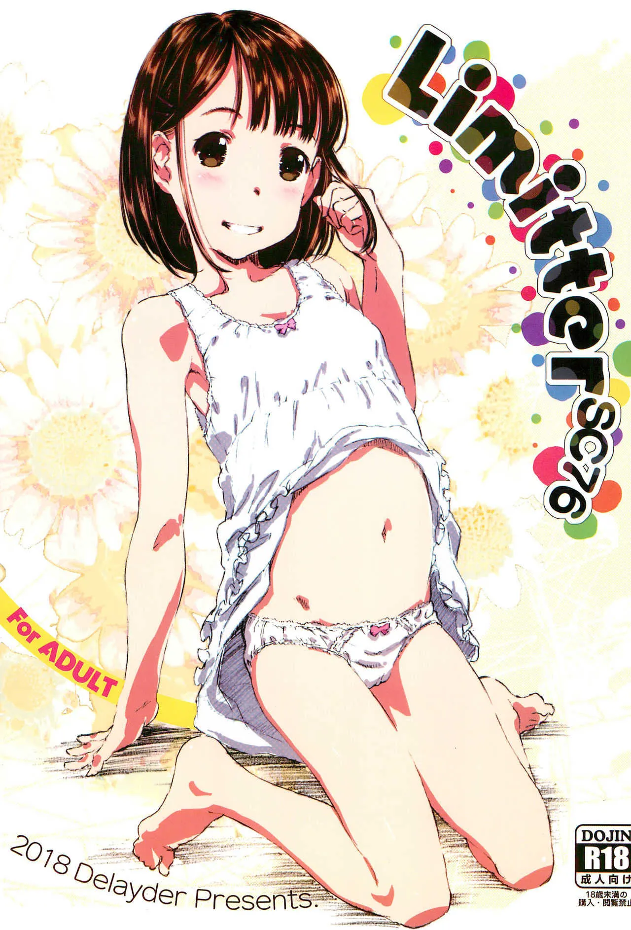 (サンクリ2018 Summer) [でぃれ～だ～ (まきのんTM)] Limitter SC76 (よろず)