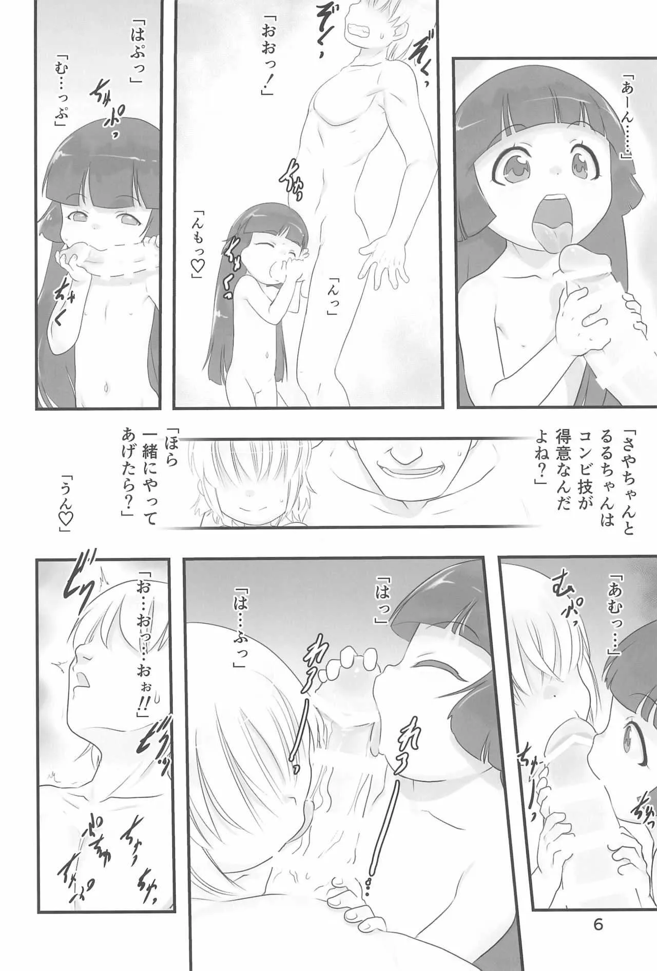 (C94) [P.A.Project (てるき熊)] はさみっこ。 一番銭湯 ～すぴんおふ～_6