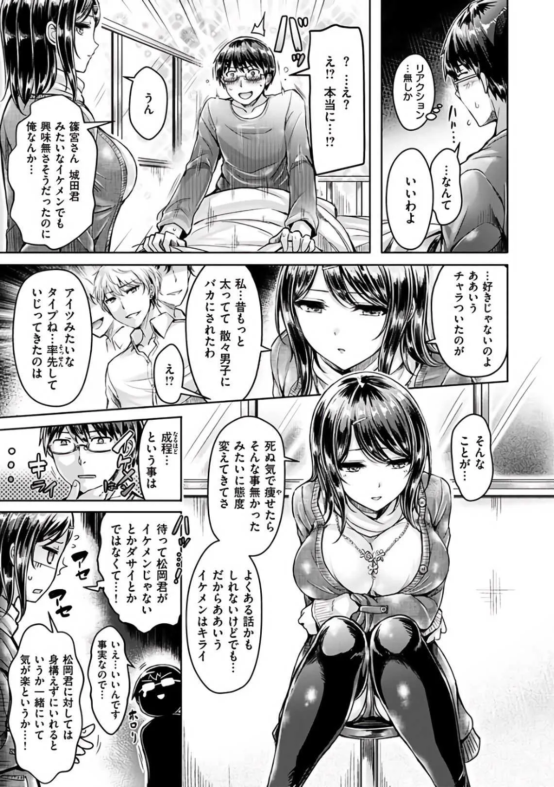 [オクモト悠太] ハメちち! [DL版]_3