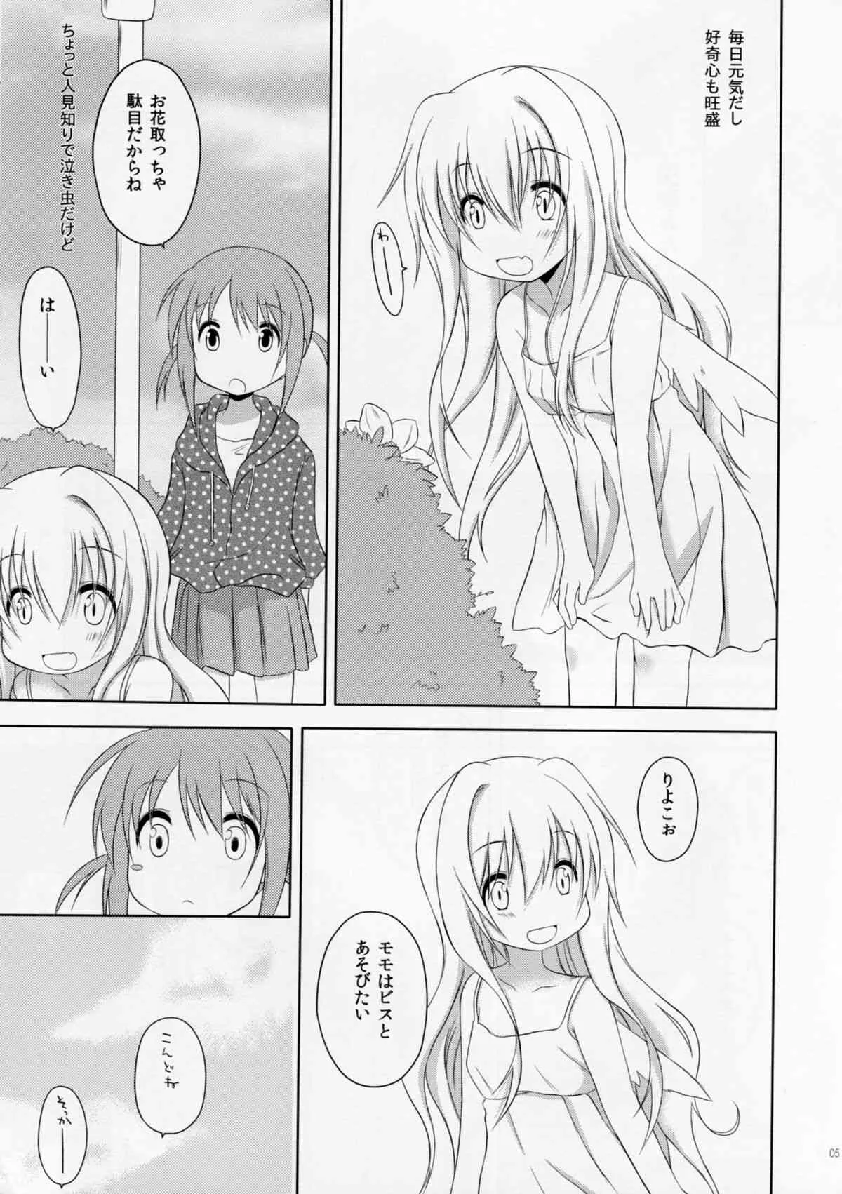 (GirlsLoveFestival 12) [沈黙の放課後 (月瀬水無)] ものくろメイツ2_4