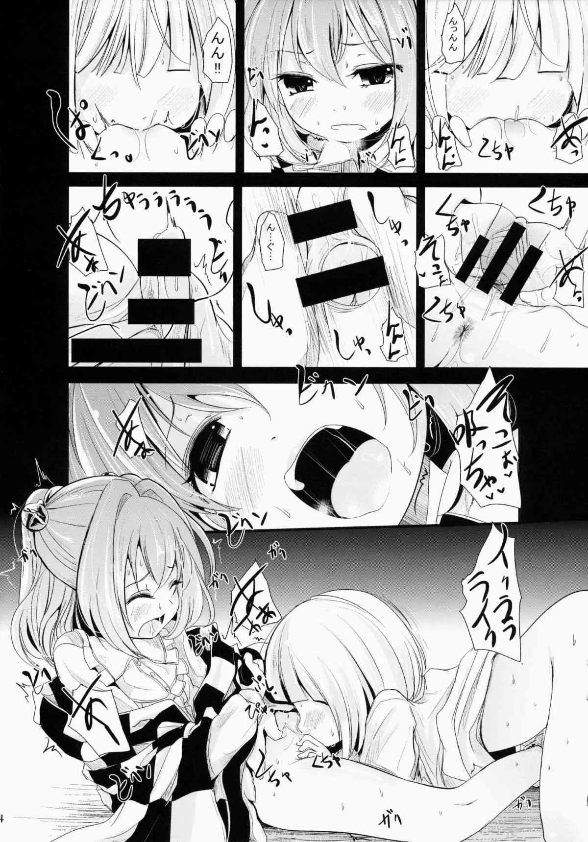 (例大祭12) [きつねとぶどう (くろな)] こすずちゃんす (東方Project)_10