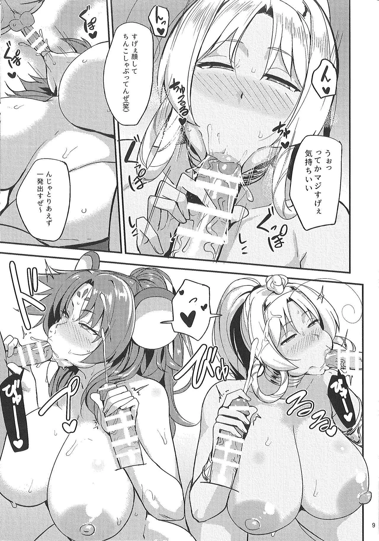 (こみトレ31) [North70 (七尾ゆきじ)] 鼠蛇乱交 (えとたま)_2