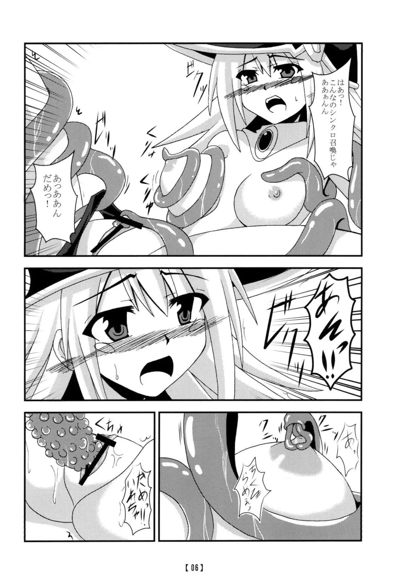 愉しいシンクロ講座_4