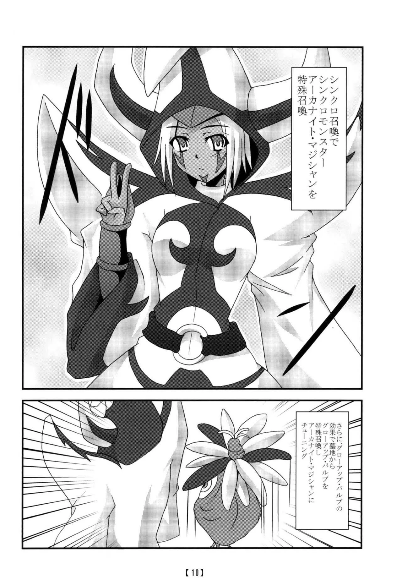 愉しいシンクロ講座_8
