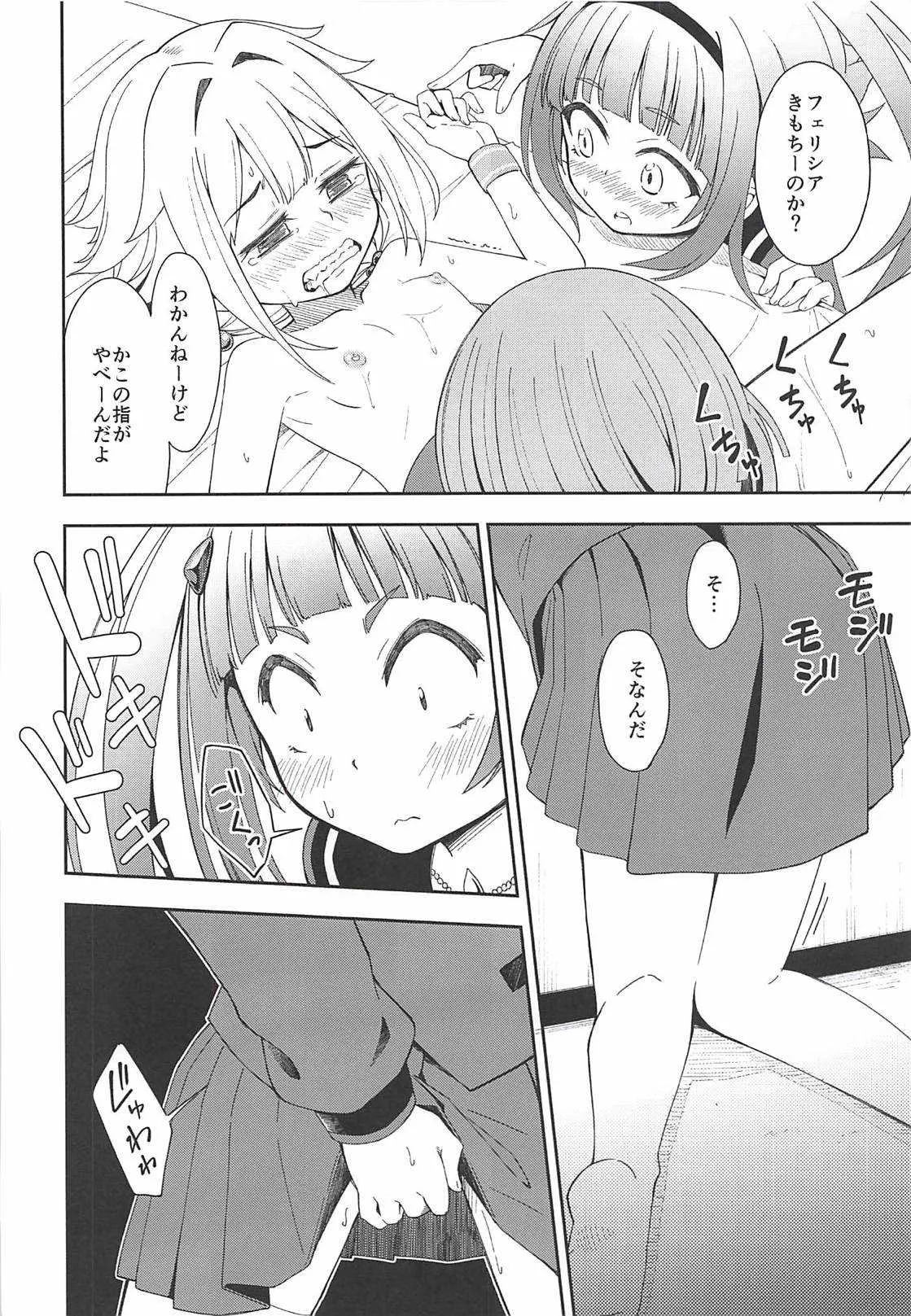 Lovely Girls’ Lily vol.17_10