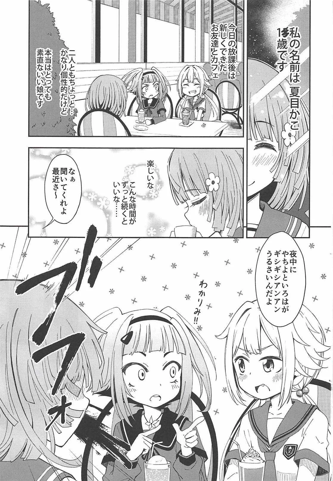 Lovely Girls’ Lily vol.17_2