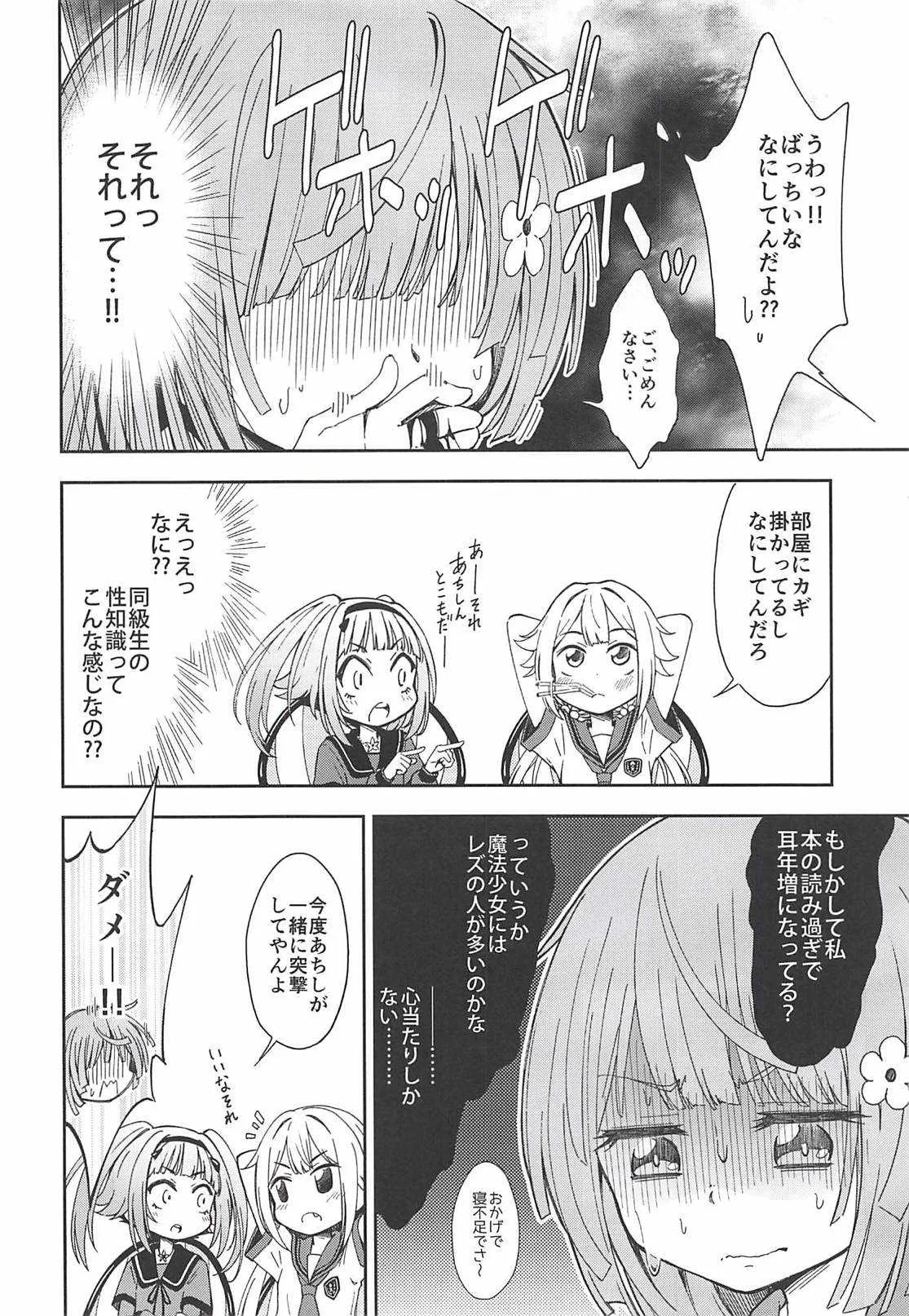 Lovely Girls’ Lily vol.17_3