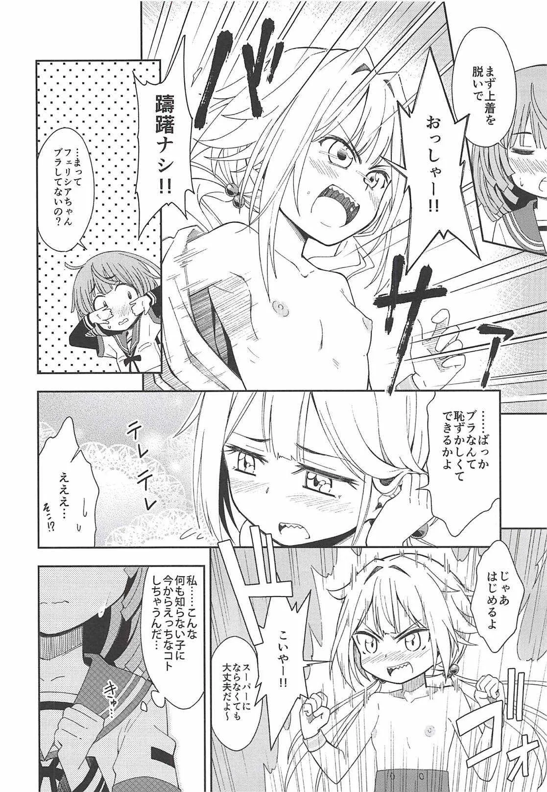 Lovely Girls’ Lily vol.17_6