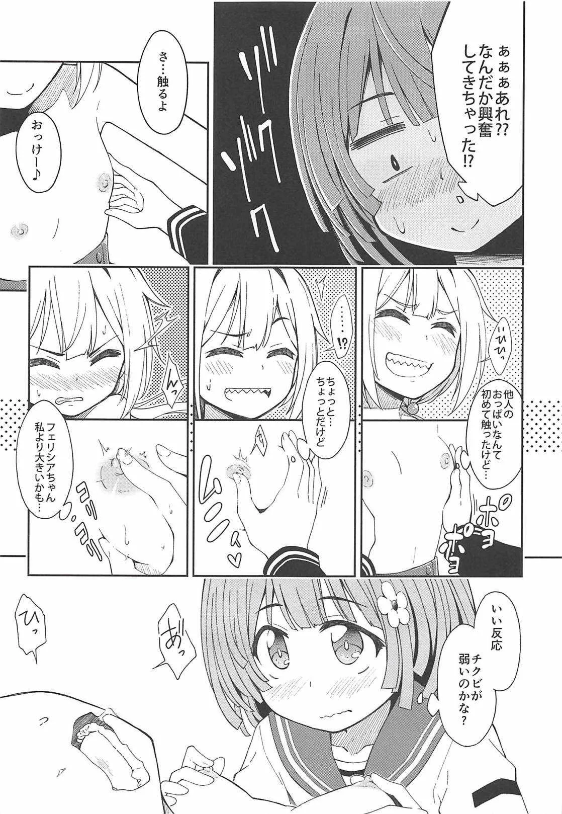 Lovely Girls’ Lily vol.17_7