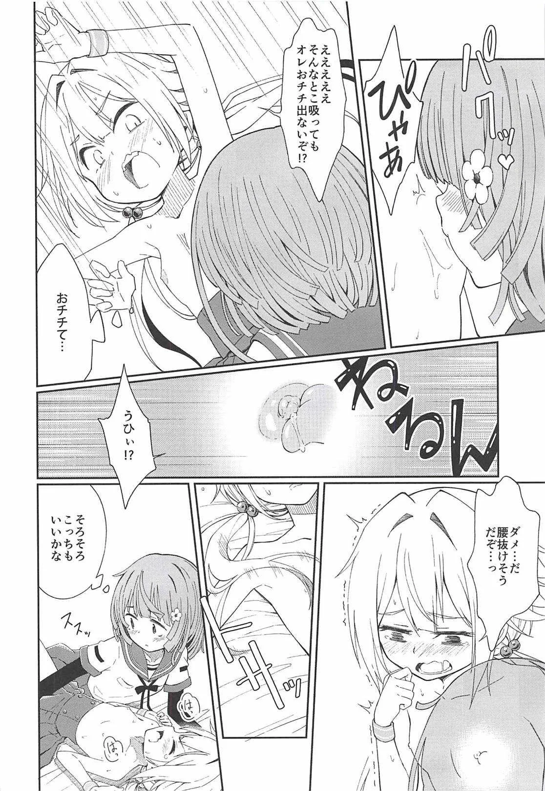 Lovely Girls’ Lily vol.17_8