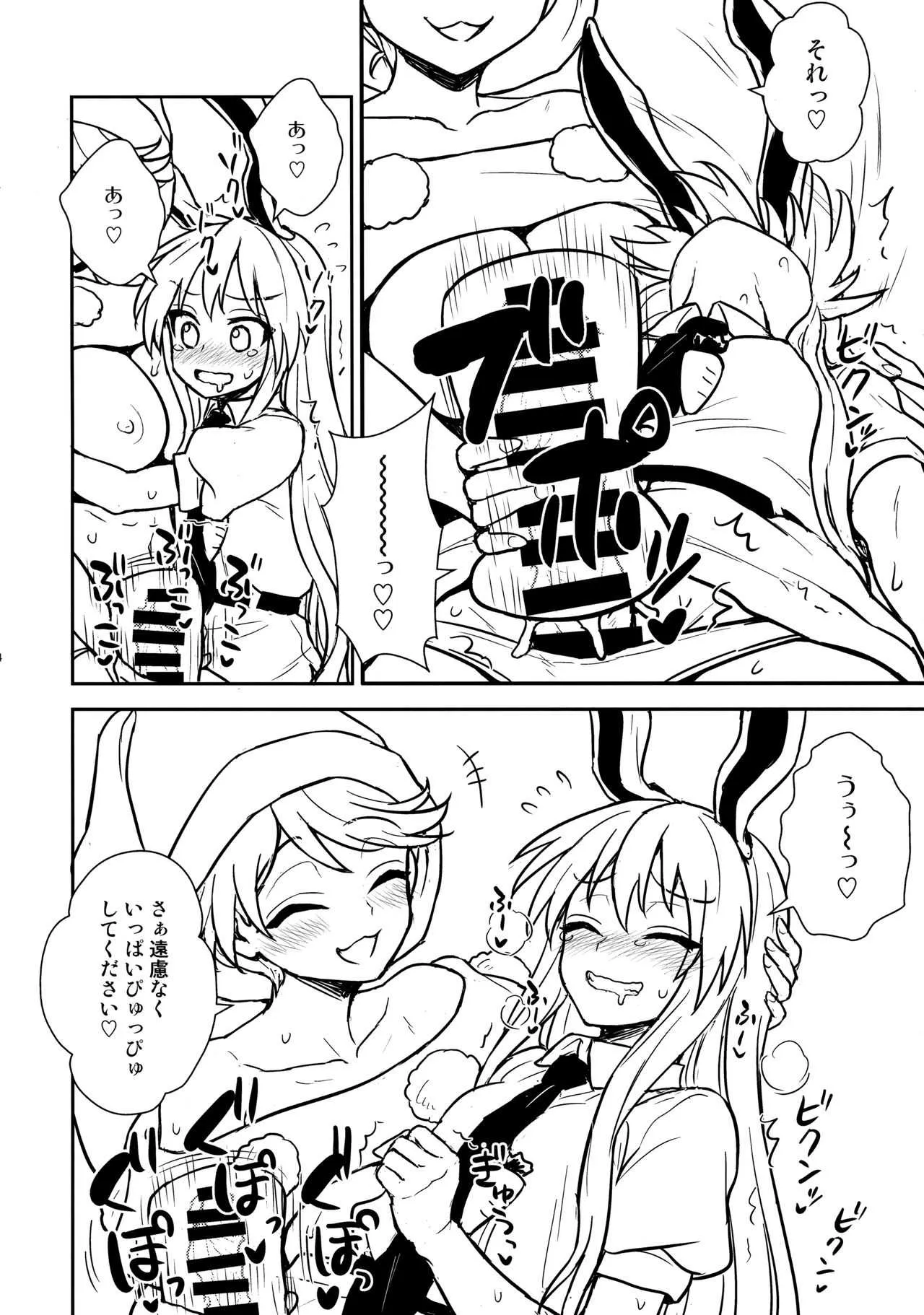 (C94) [110-GROOVE (イトウゆーじ)] ドレミーさんのドリームセラピー (東方Project)_5