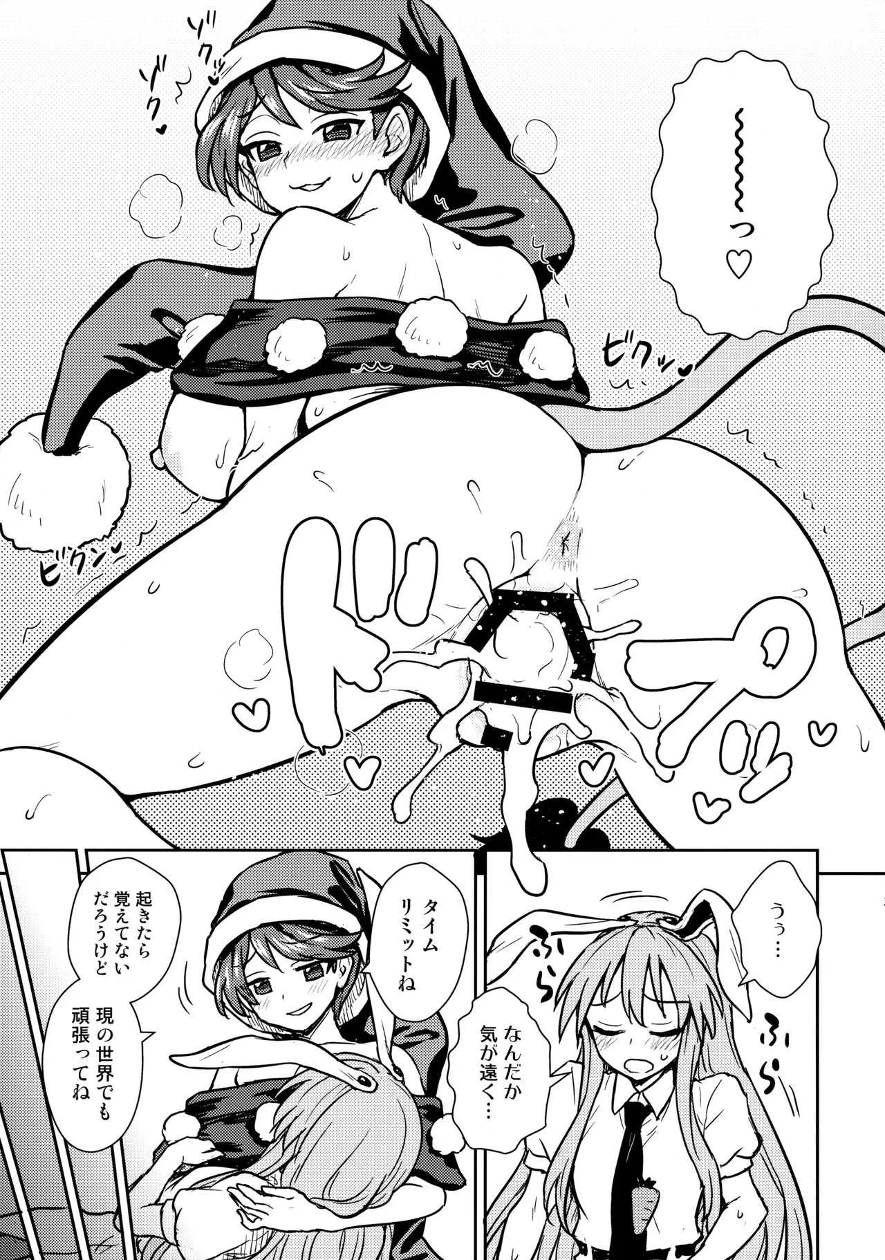 (C94) [110-GROOVE (イトウゆーじ)] ドレミーさんのドリームセラピー (東方Project)_7