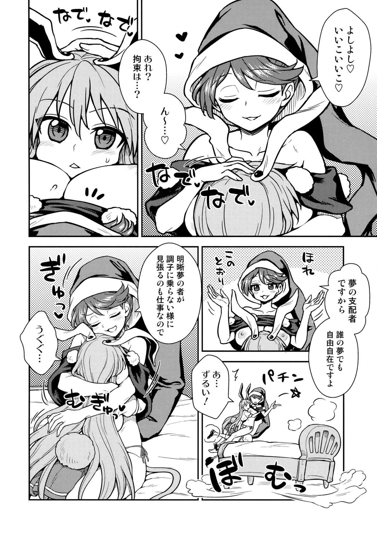 (C94) [110-GROOVE (イトウゆーじ)] ドレミーさんのドリームセラピー (東方Project)_3