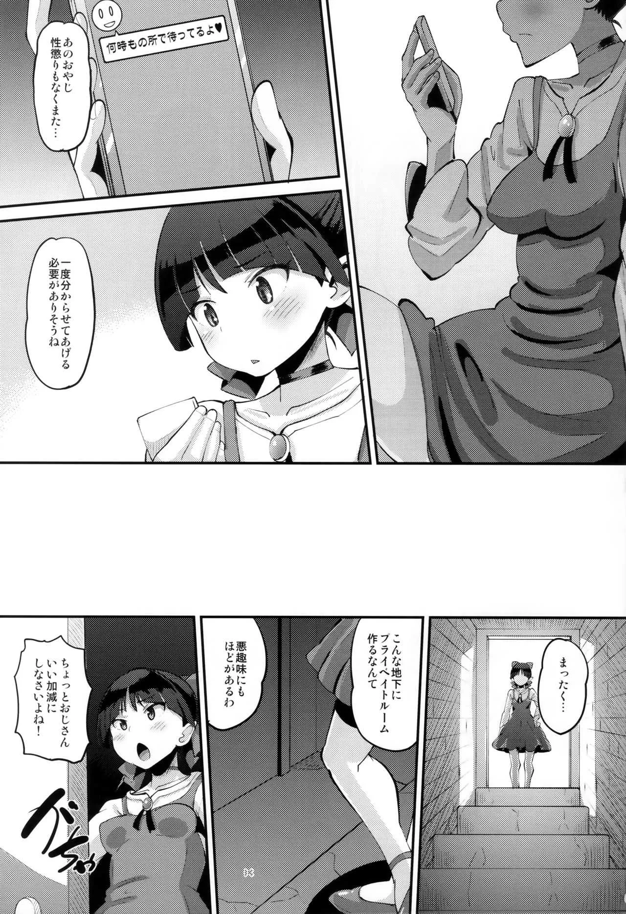 [AMP (野良黒ネロ)] ちょろいよネコ姉さん (ゲゲゲの鬼太郎)_2