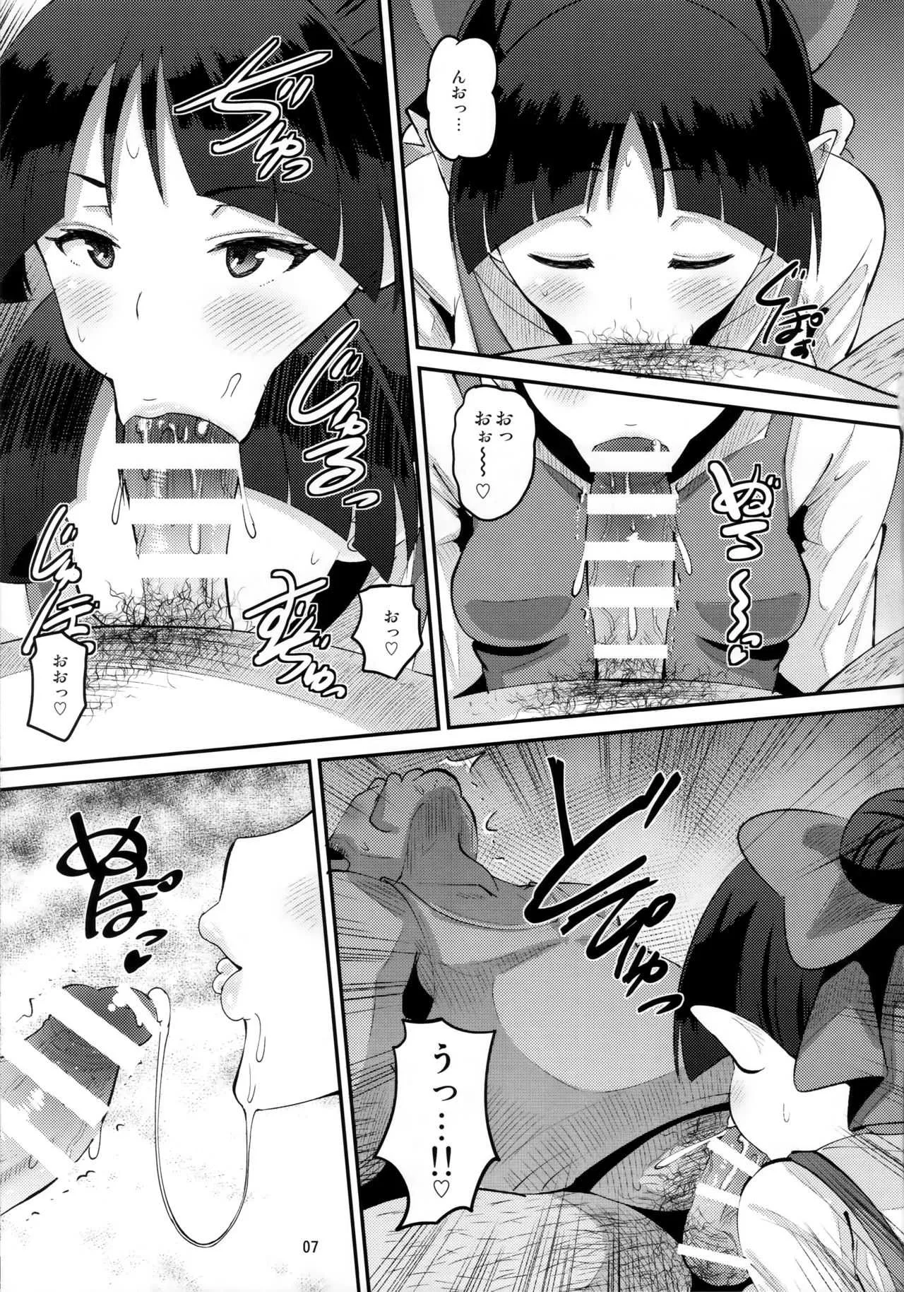 [AMP (野良黒ネロ)] ちょろいよネコ姉さん (ゲゲゲの鬼太郎)_6