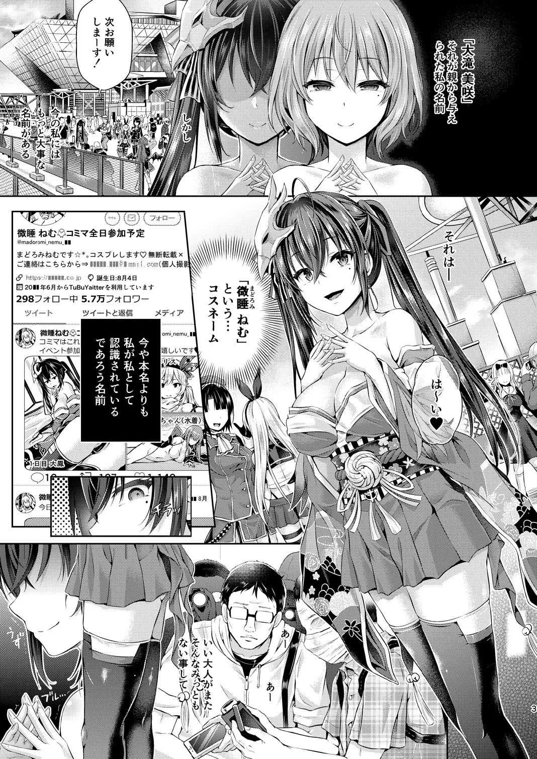 [ジンギスカンの玉葱は俺の嫁 (谷口さん)] コスプレイヤーを着る (アズールレーン) [DL版]_4