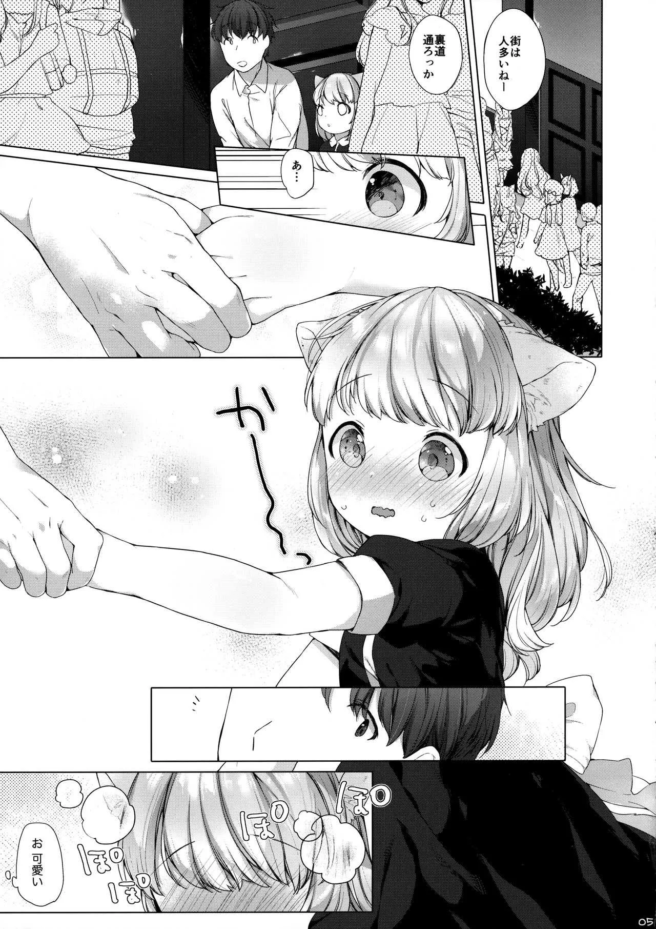 (C93) [ANCHOR (武藤まと)] My Little Maid 4_6