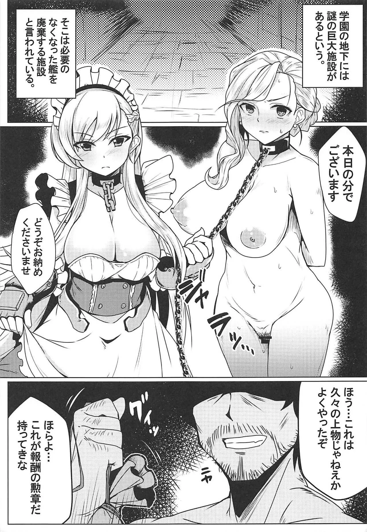 (C93) [SUGAR MAPLE (ゆのどん)] ロイヤル牧場 (アズールレーン)_4