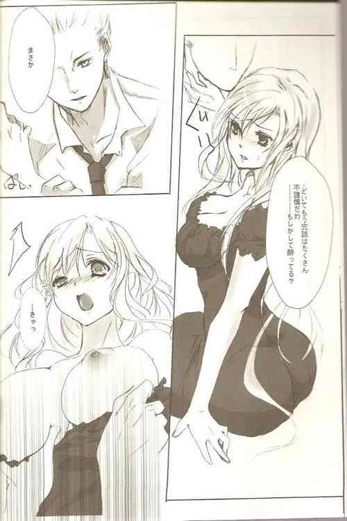[まかまか堂 (マカ)] KOI-GOI (Axis Powers Hetalia)_10
