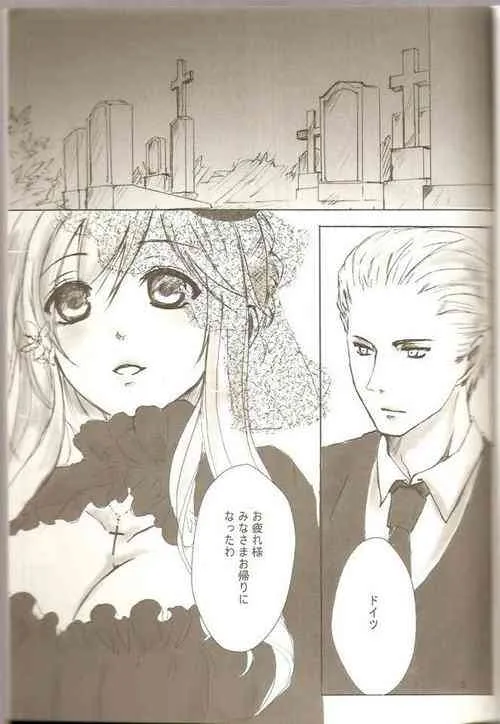 [まかまか堂 (マカ)] KOI-GOI (Axis Powers Hetalia)_2