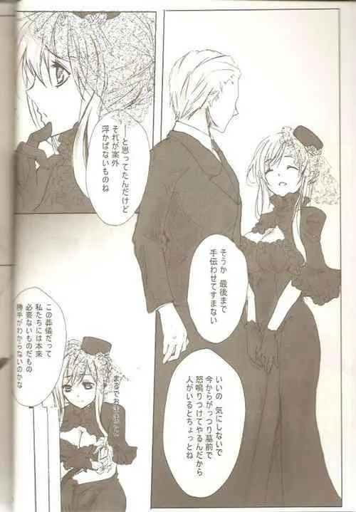 [まかまか堂 (マカ)] KOI-GOI (Axis Powers Hetalia)_3